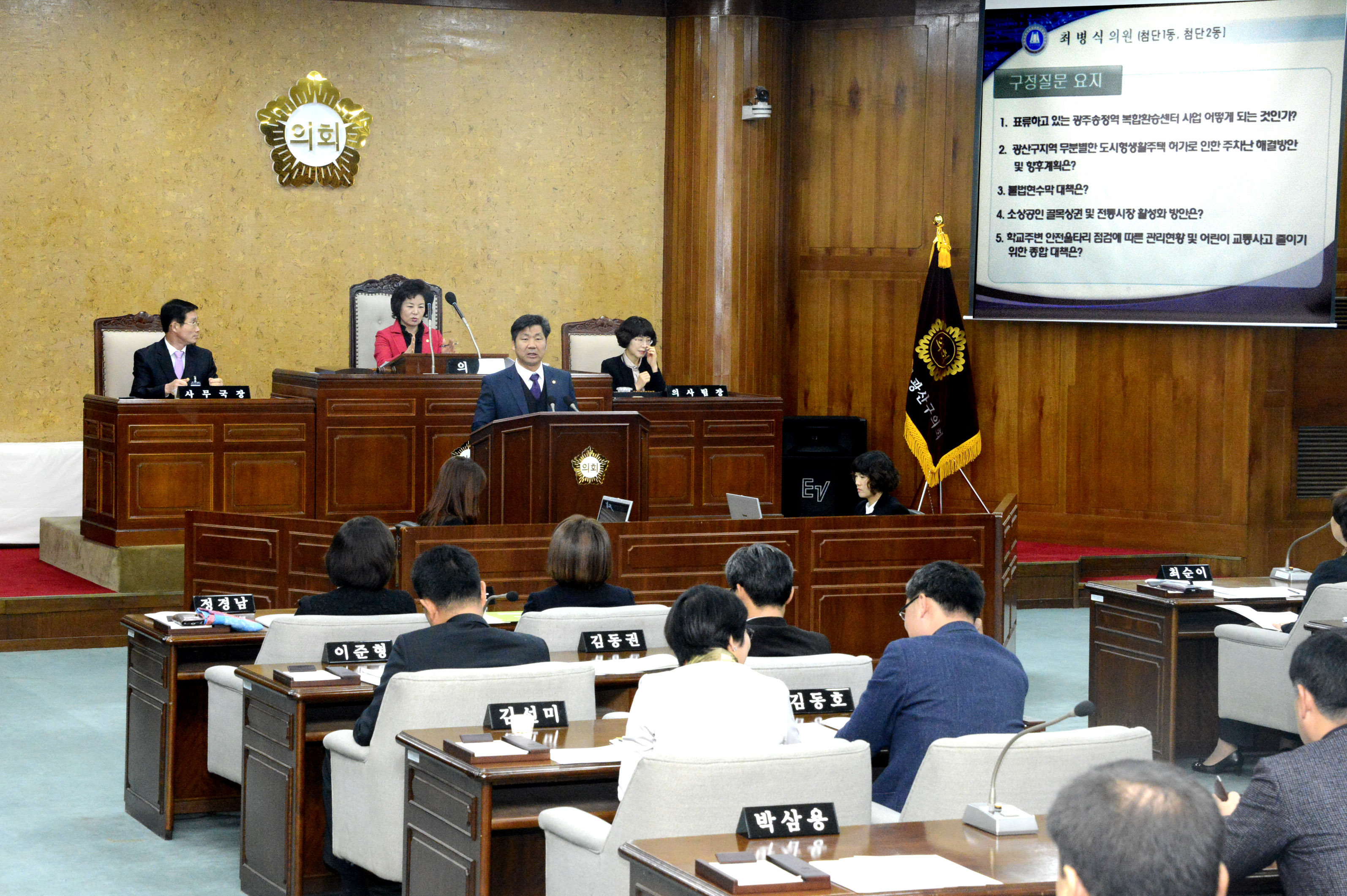 광산구의회 212회 정례회 본회의…광산구정 질문 첨부이미지 : 0000000001_20151207163501_2.jpg