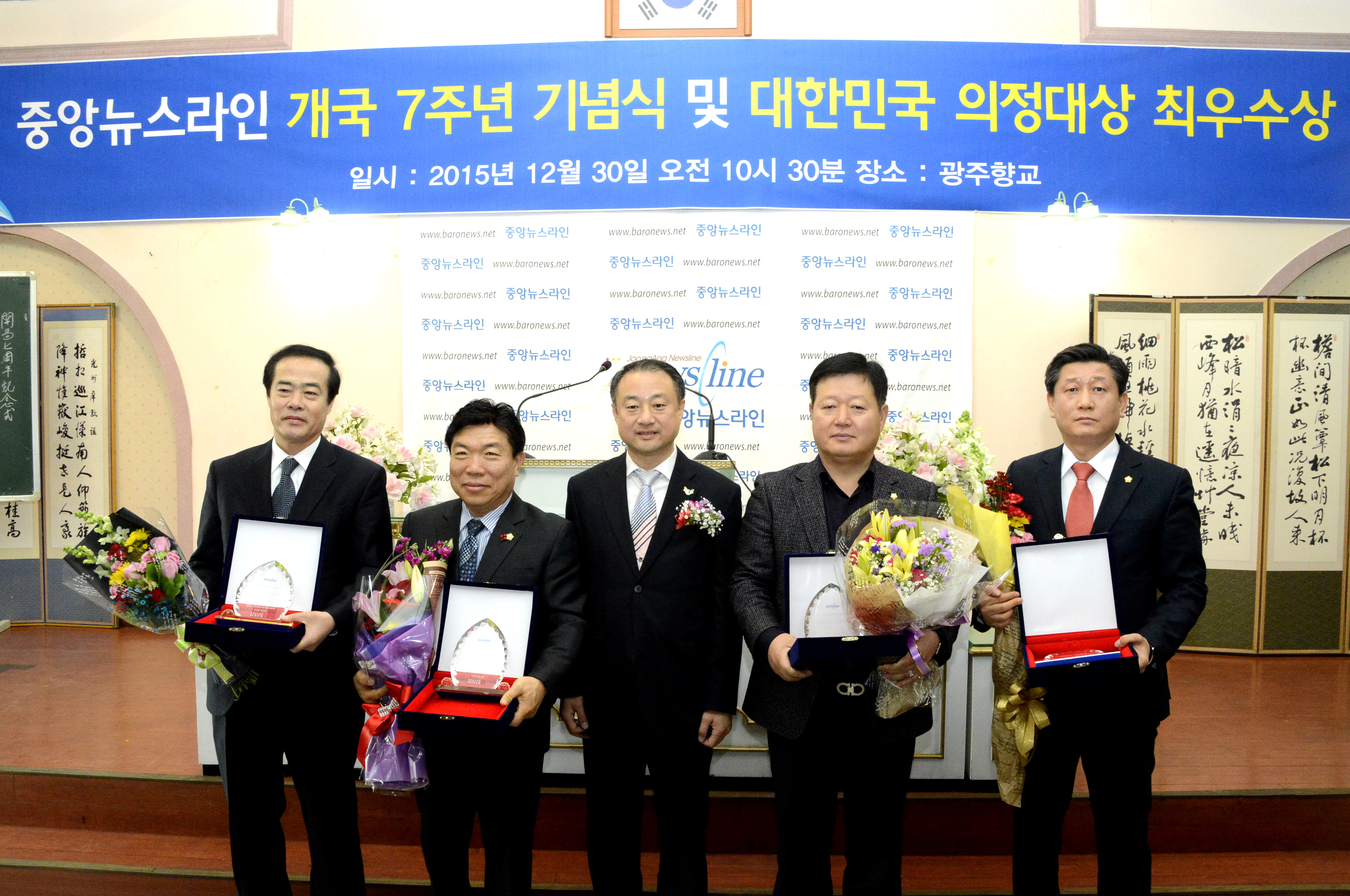 조승유 의원 ‘의정대상 최우수상’ 수상 첨부이미지 : 0000000001_20151230145001_1.jpg