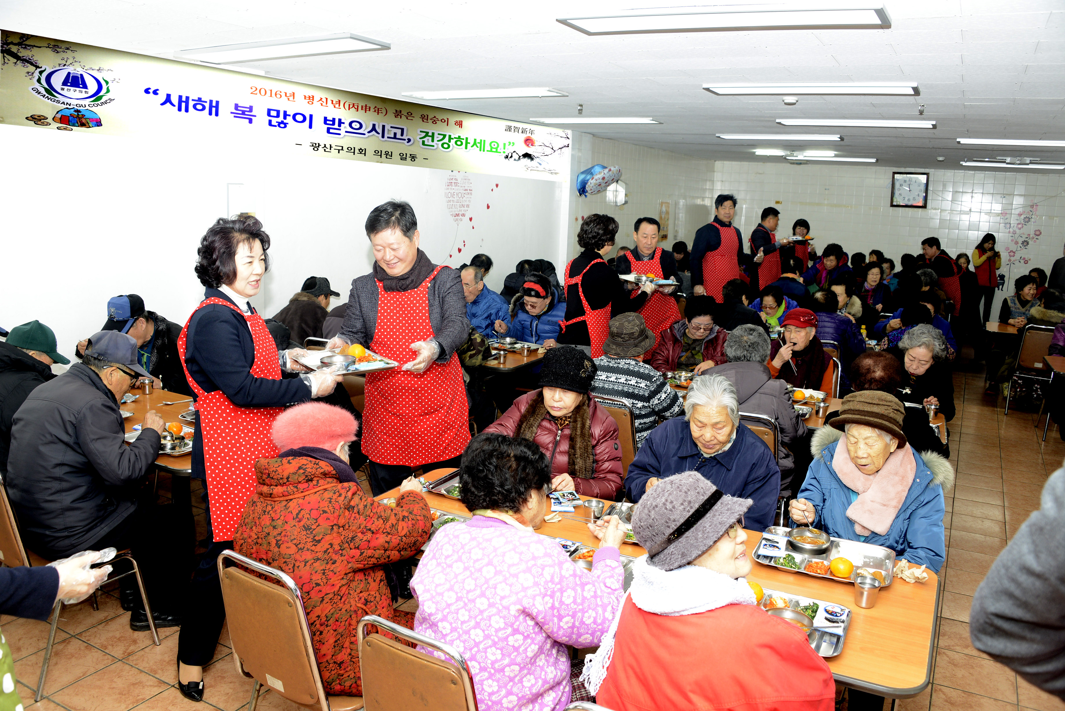 광산구의원들 '송광종합사회복지관 배식 봉사활동' 첨부이미지 : 0000000001_20160112150024_0.jpg