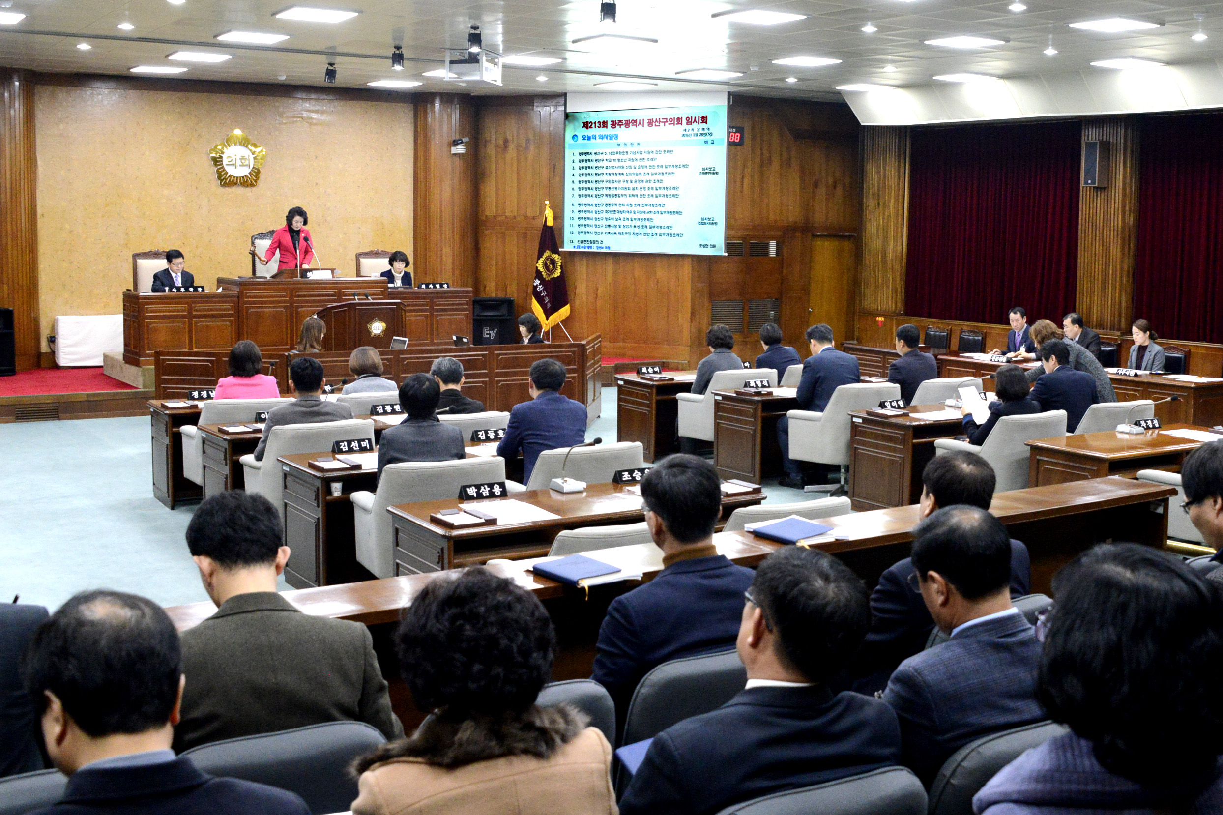 '제213회 광산구의회 임시회 폐회' 첨부이미지 : 0000000001_20160128134523_0.jpg