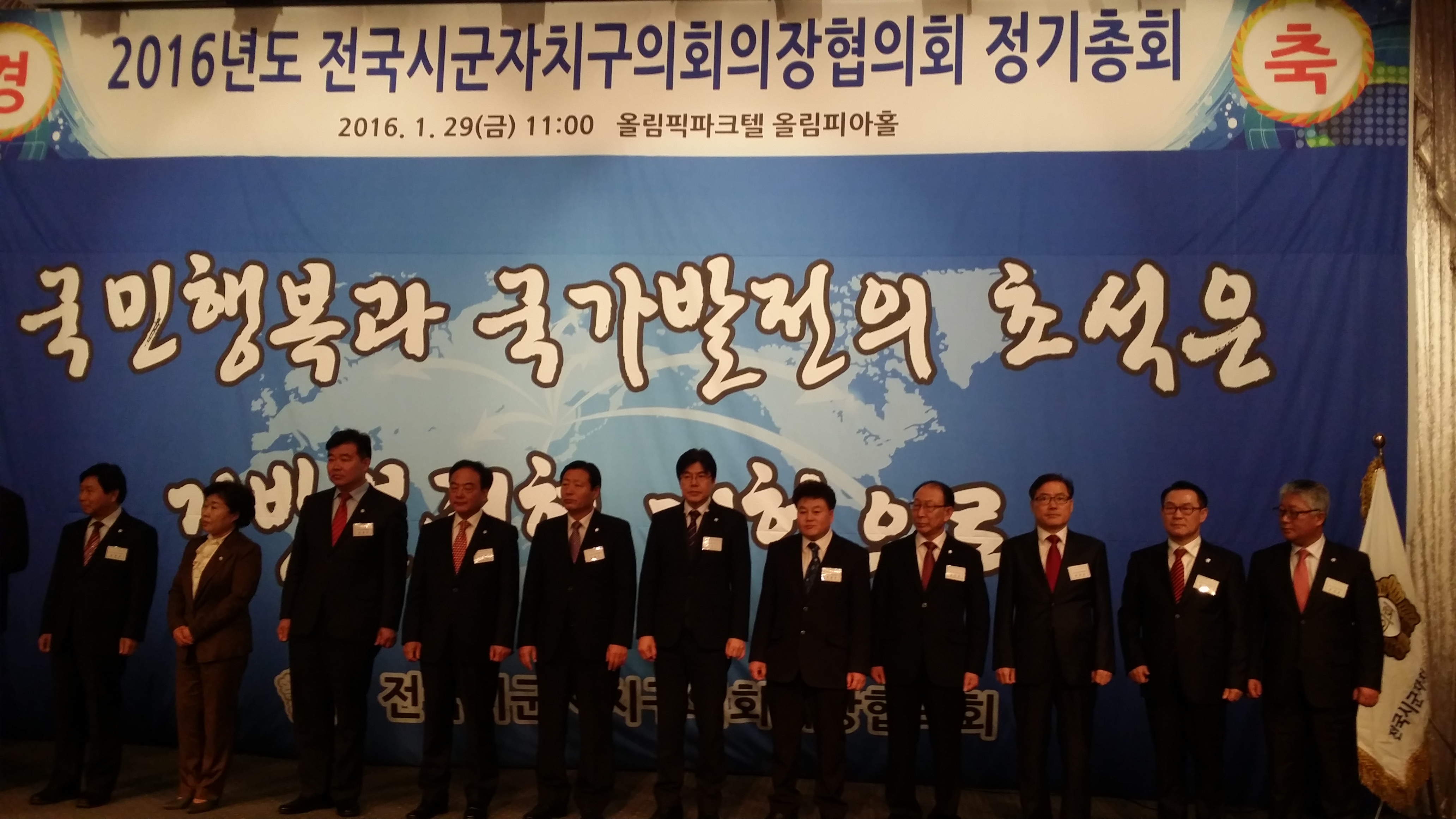 조상현 의원 ‘지방의정봉사대상’ 수상 첨부이미지 : 0000000001_20160129142726_2.jpg