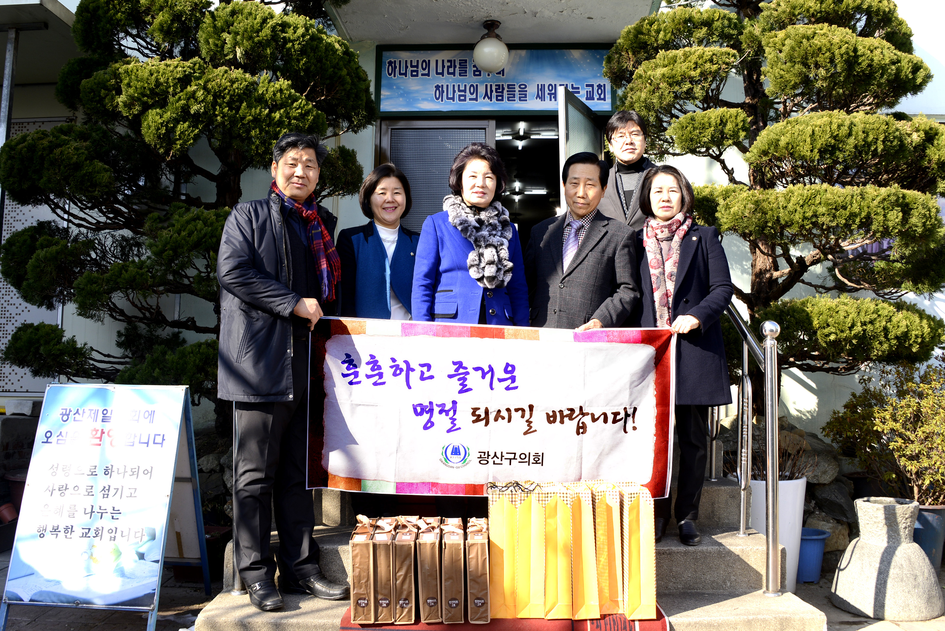 광산구의회 ‘설맞이 복지시설 위문’ 첨부이미지 : 0000000001_20160203173105_1.jpg