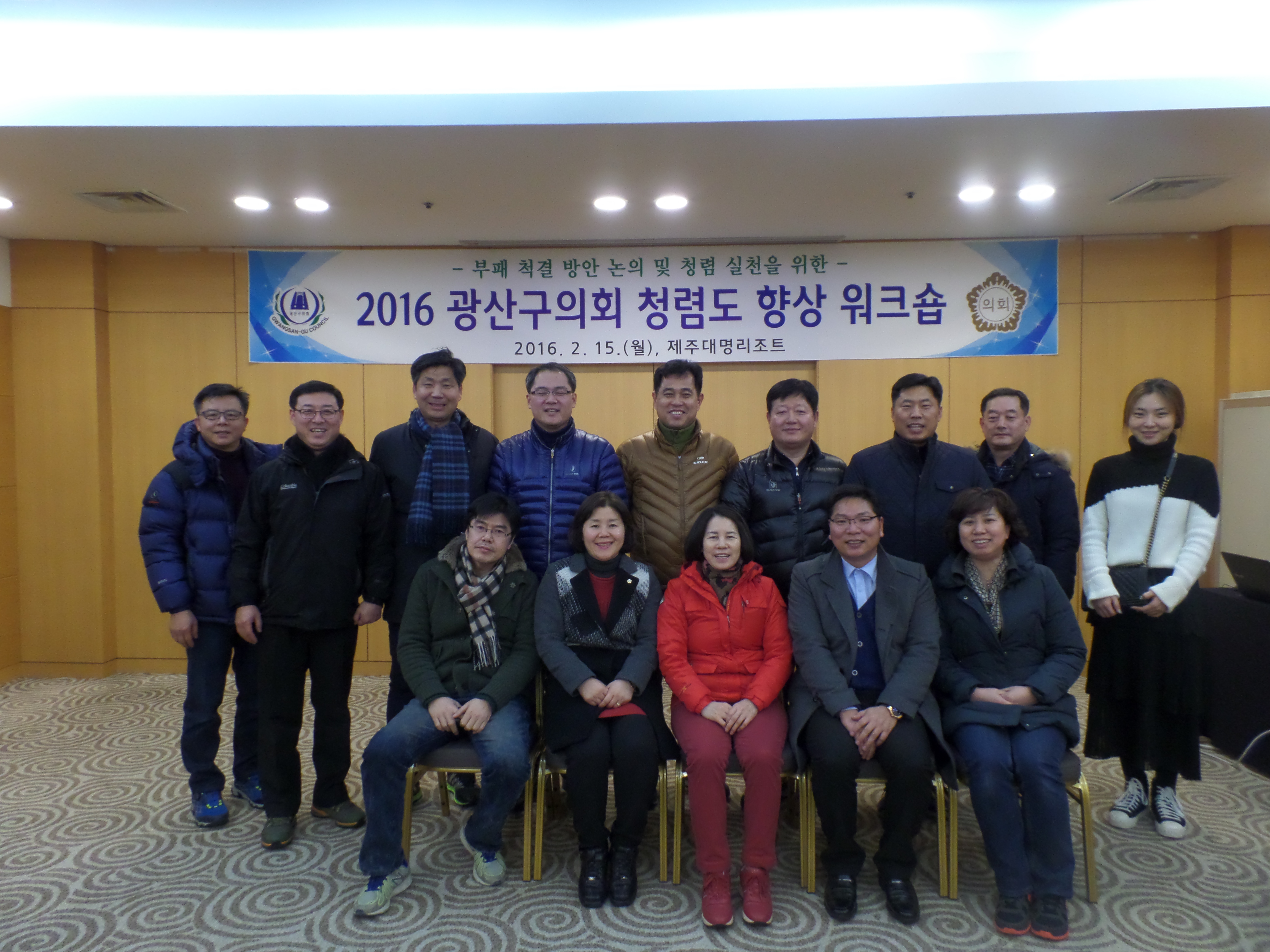 광산구의회 ‘선진지 비교견학’ 성료 첨부이미지 : 0000000001_20160217143542_1.jpg