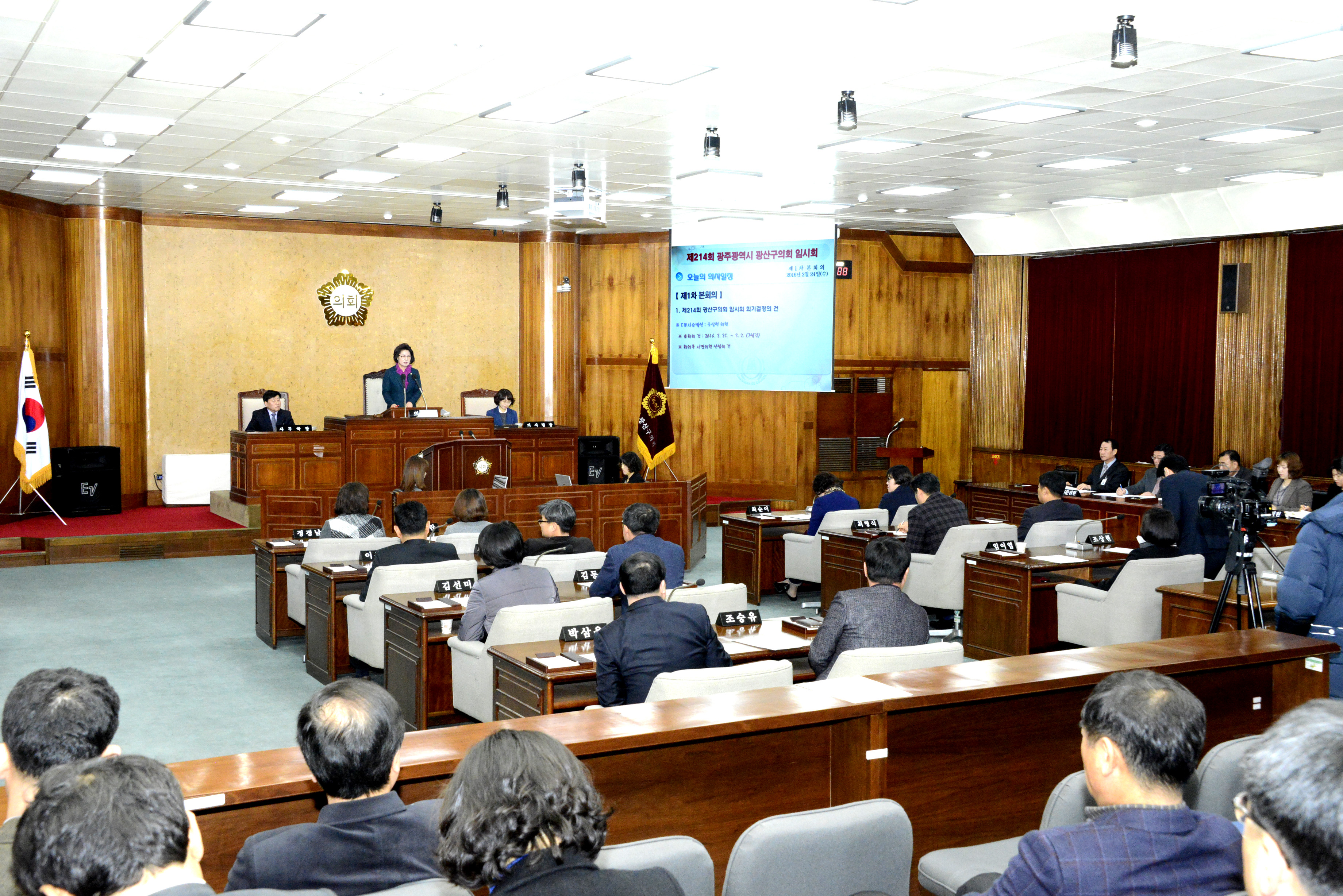 제214회 광산구의회 임시회 폐회 첨부이미지 : 0000000001_20160303145749_1.jpg