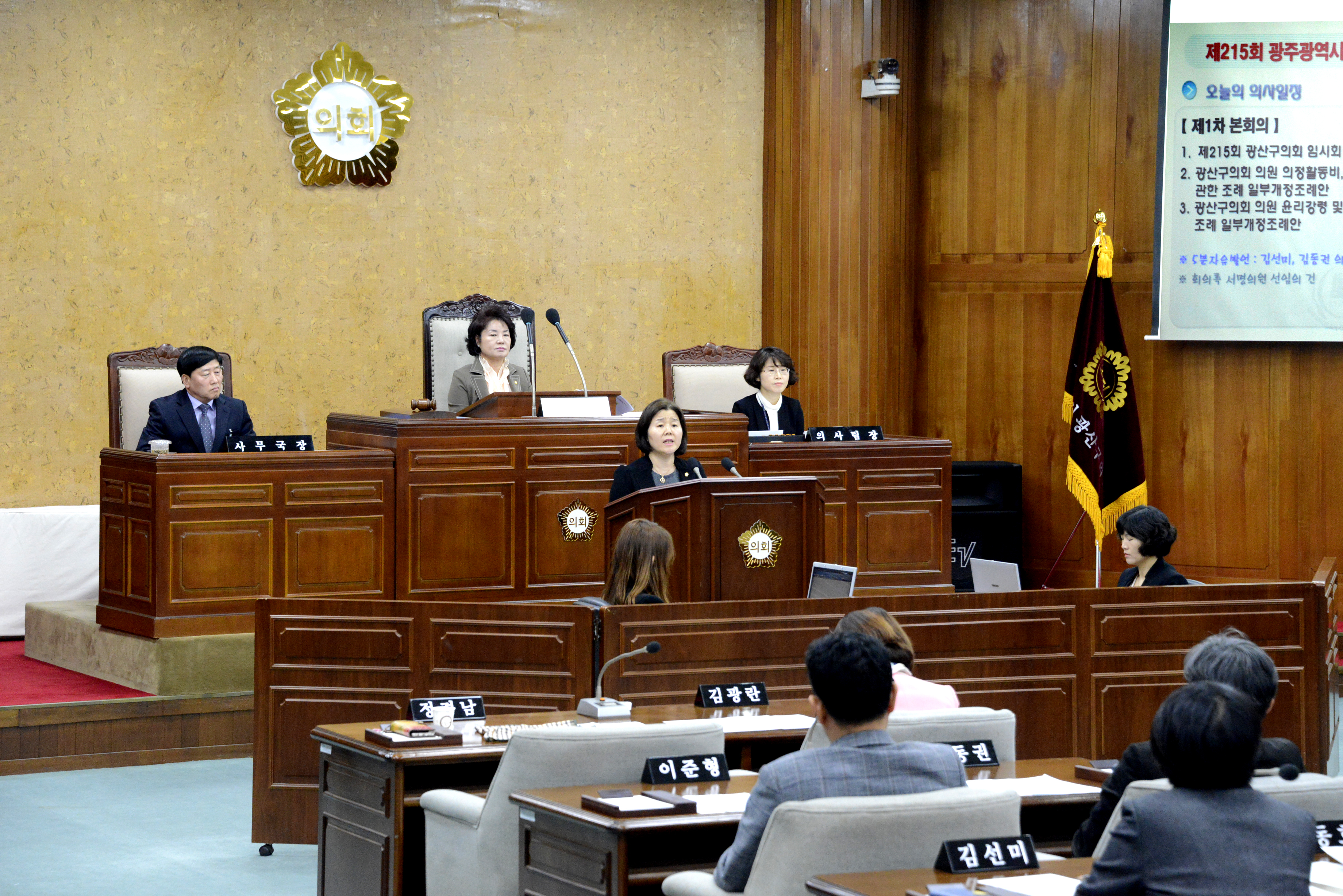 광산구의회 제215회 '원포인트 임시회' 첨부이미지 : 0000000001_20160330134423_0.jpg