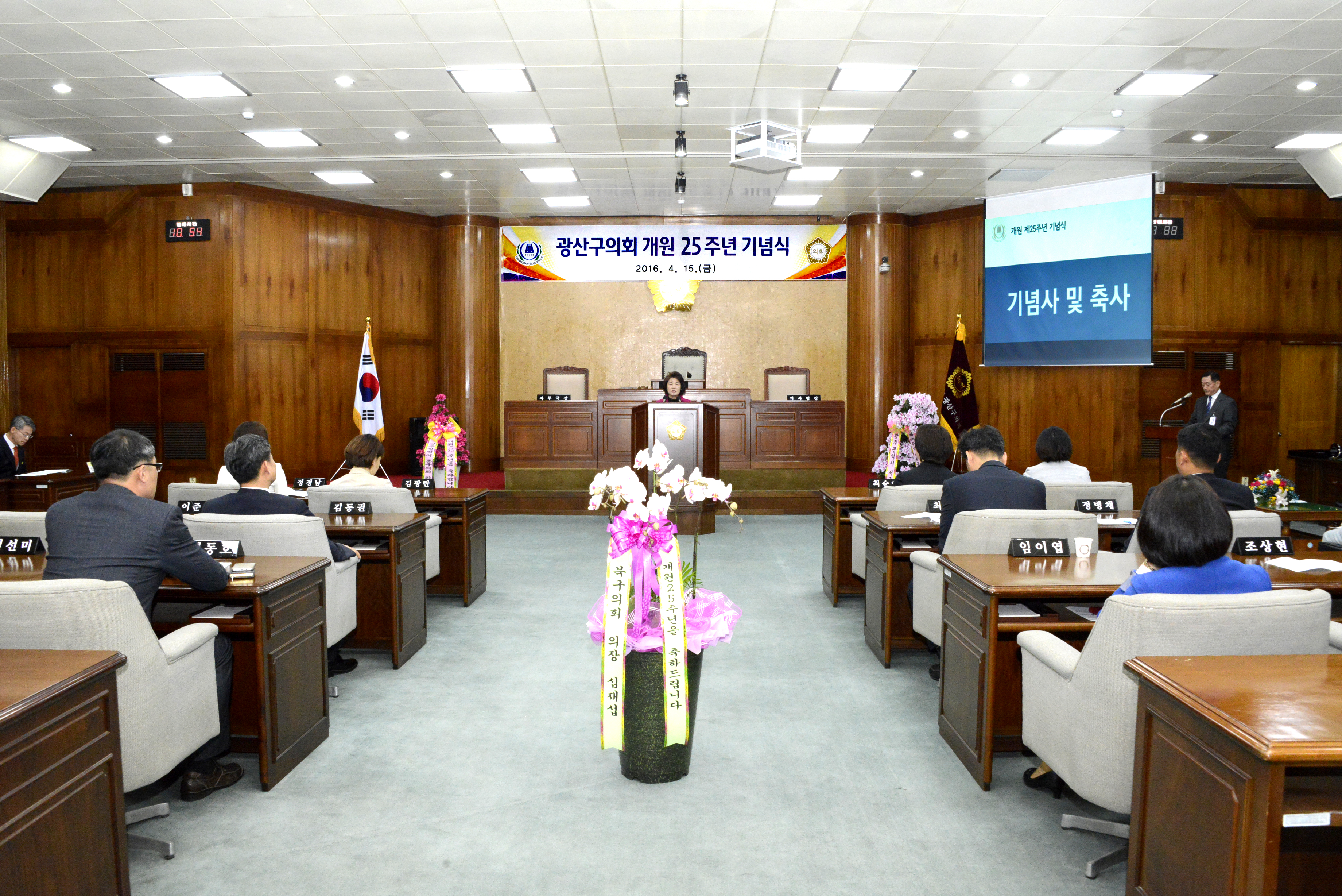 광산구의회 ‘개원 25주년’ 맞아 첨부이미지 : 0000000001_20160426150606_2.jpg