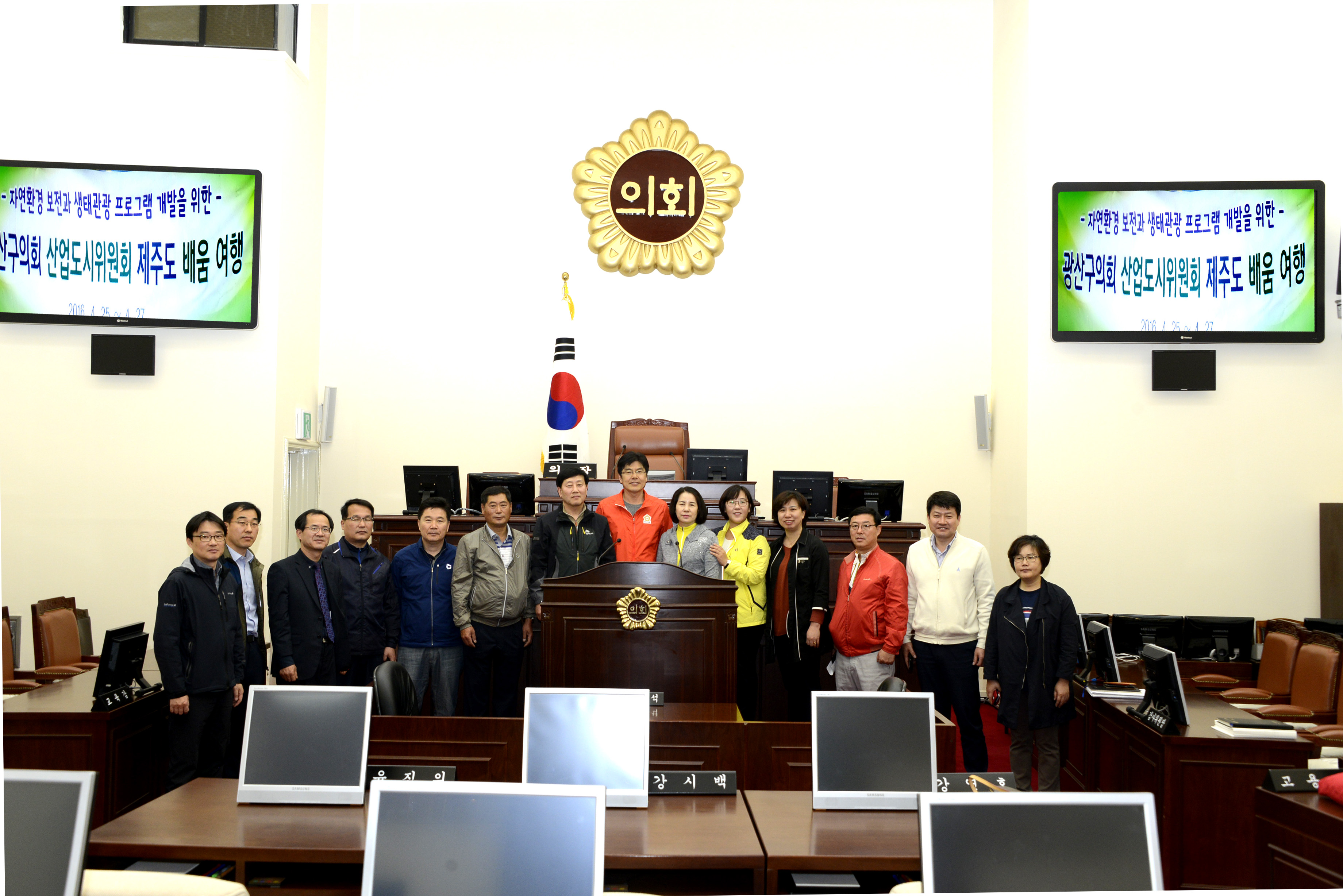 광산구의회 산업도시위원회 ‘비교견학’ 성료 첨부이미지 : 0000000001_20160427151307_1.jpg