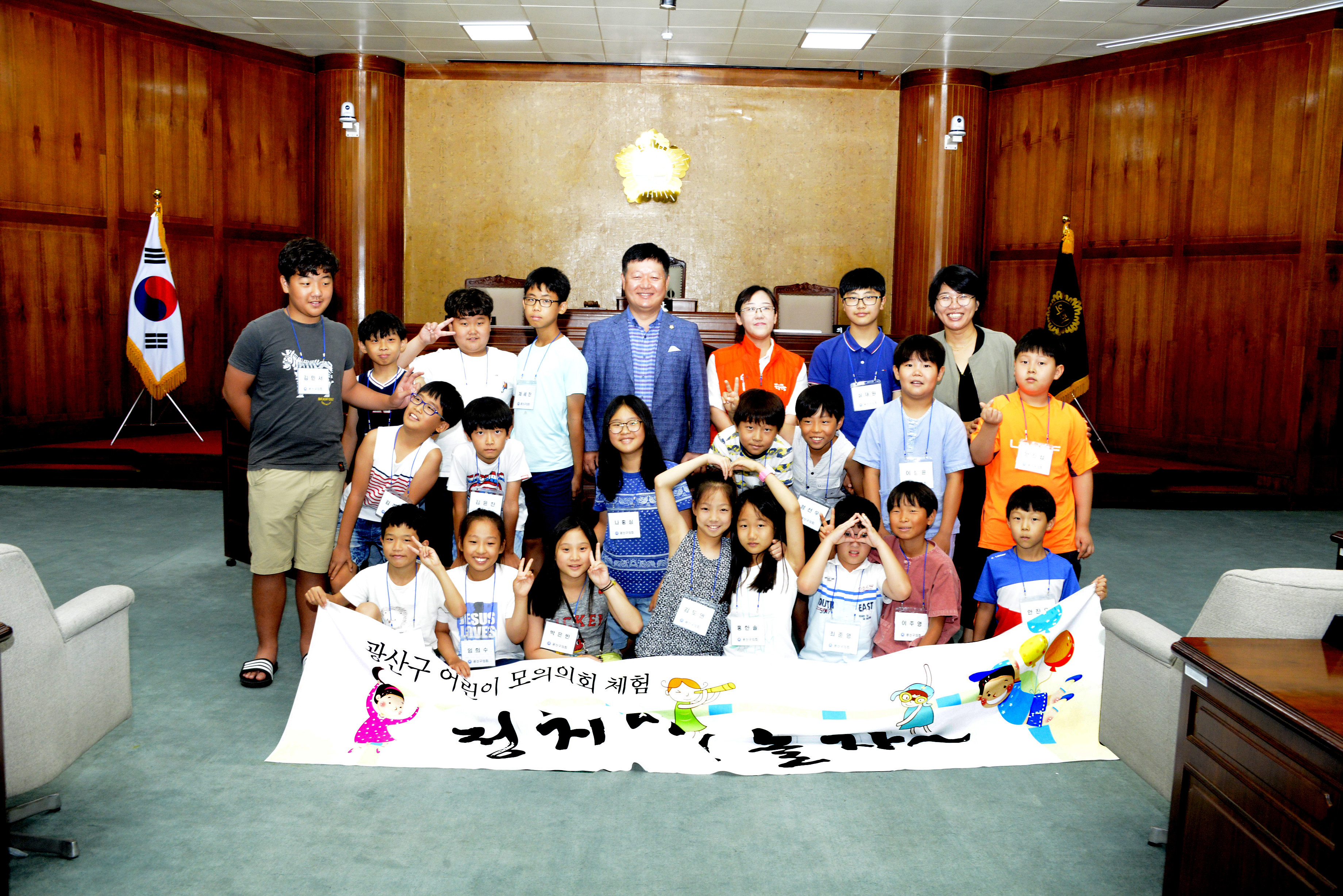 '정치야 놀자' 어린이 모의의회 열려 첨부이미지 : 0000000001_20160822153552_0.jpg