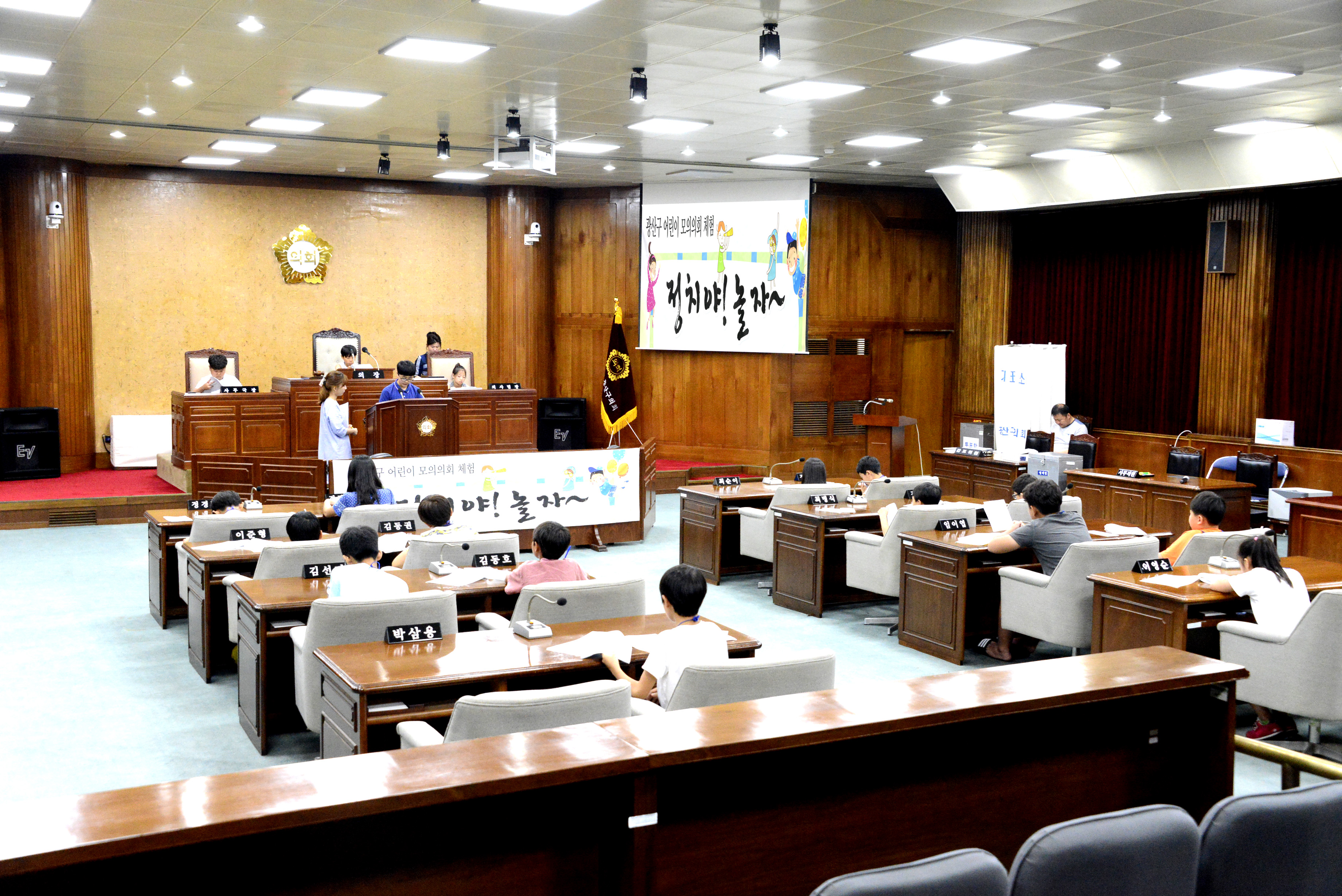 '정치야 놀자' 어린이 모의의회 열려 첨부이미지 : 0000000001_20160822153554_1.jpg