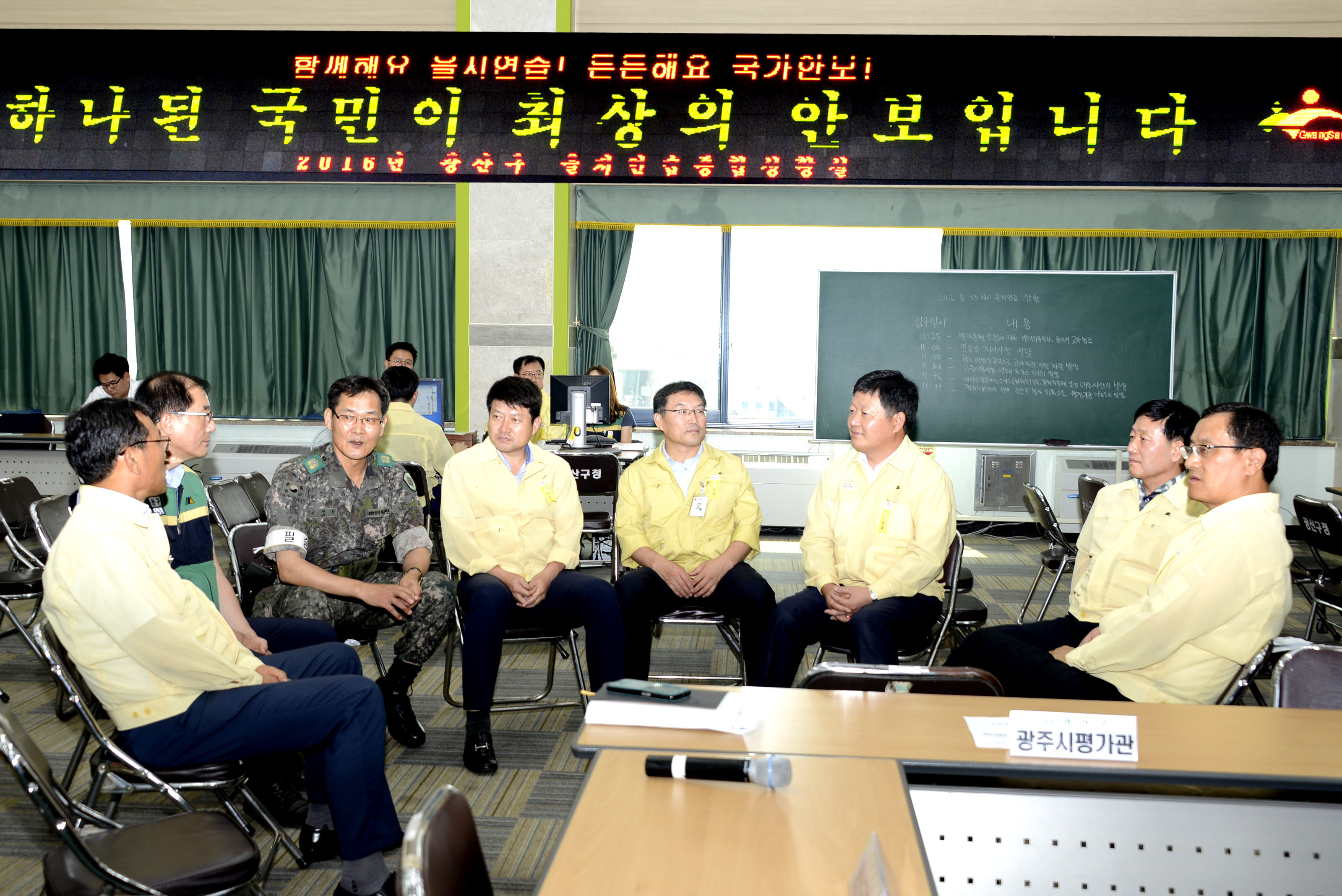 조승유 의장, 을지연습 상황실 격려 첨부이미지 : 0000000001_20160824092216_1.jpg