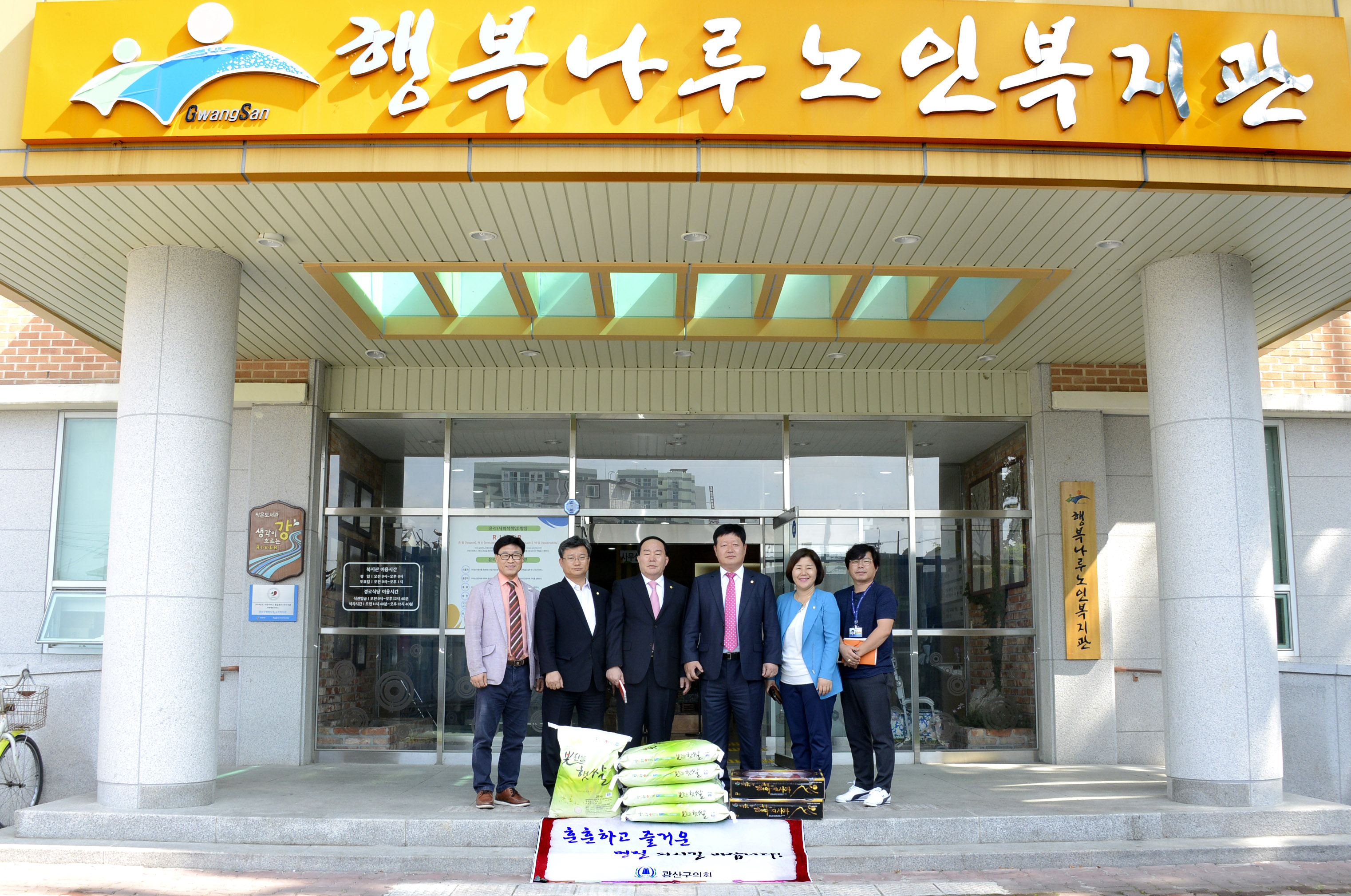 광산구의회, 추석명절 맞아 복지시설 위문 첨부이미지 : 0000000001_20160913091627_2.jpg