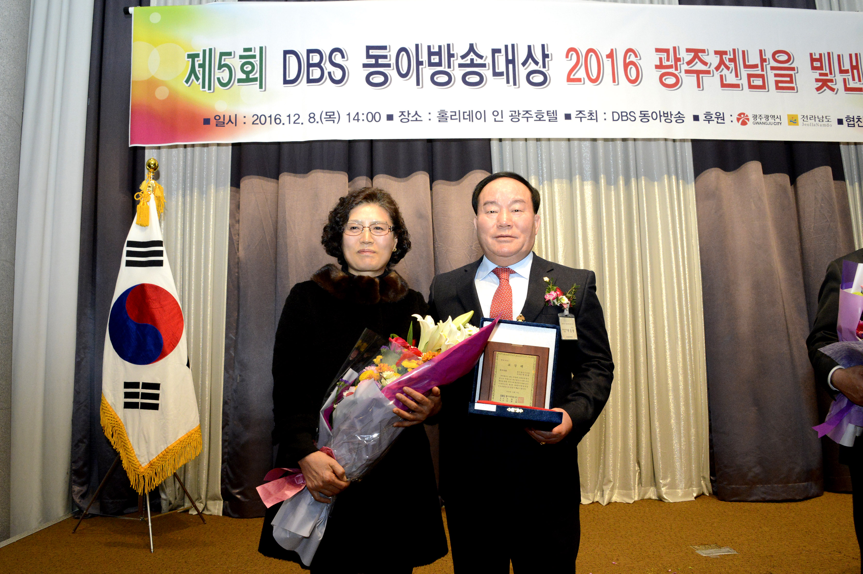 박삼용 광산구의원 ‘우수의정상’ 수상 첨부이미지 : 0000000001_20161208162742_0.jpg