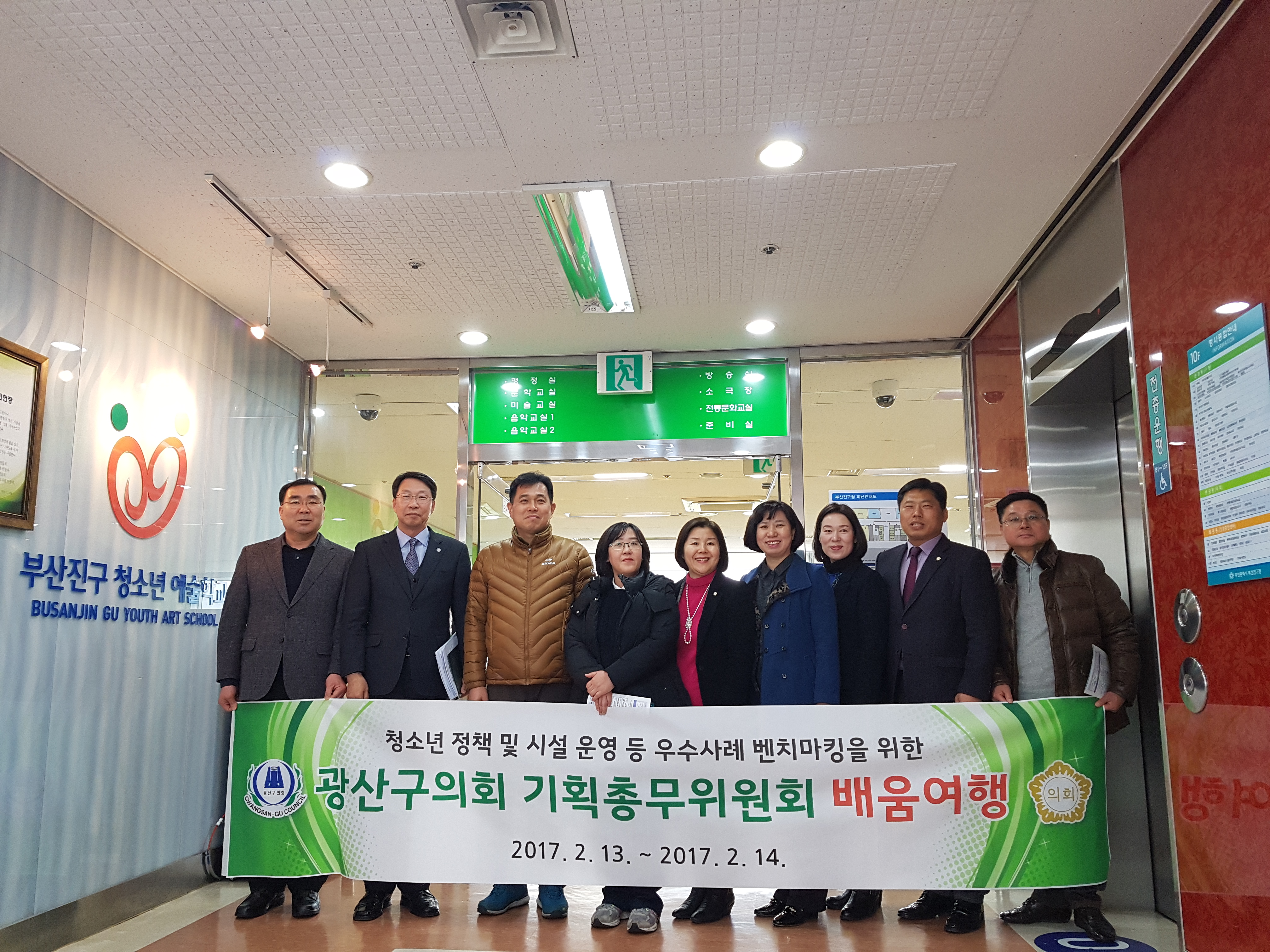 광산구의회 ‘청소년 정책 발굴, 팔 걷어’ 첨부이미지 : 0000000001_20170214132941_0.jpg