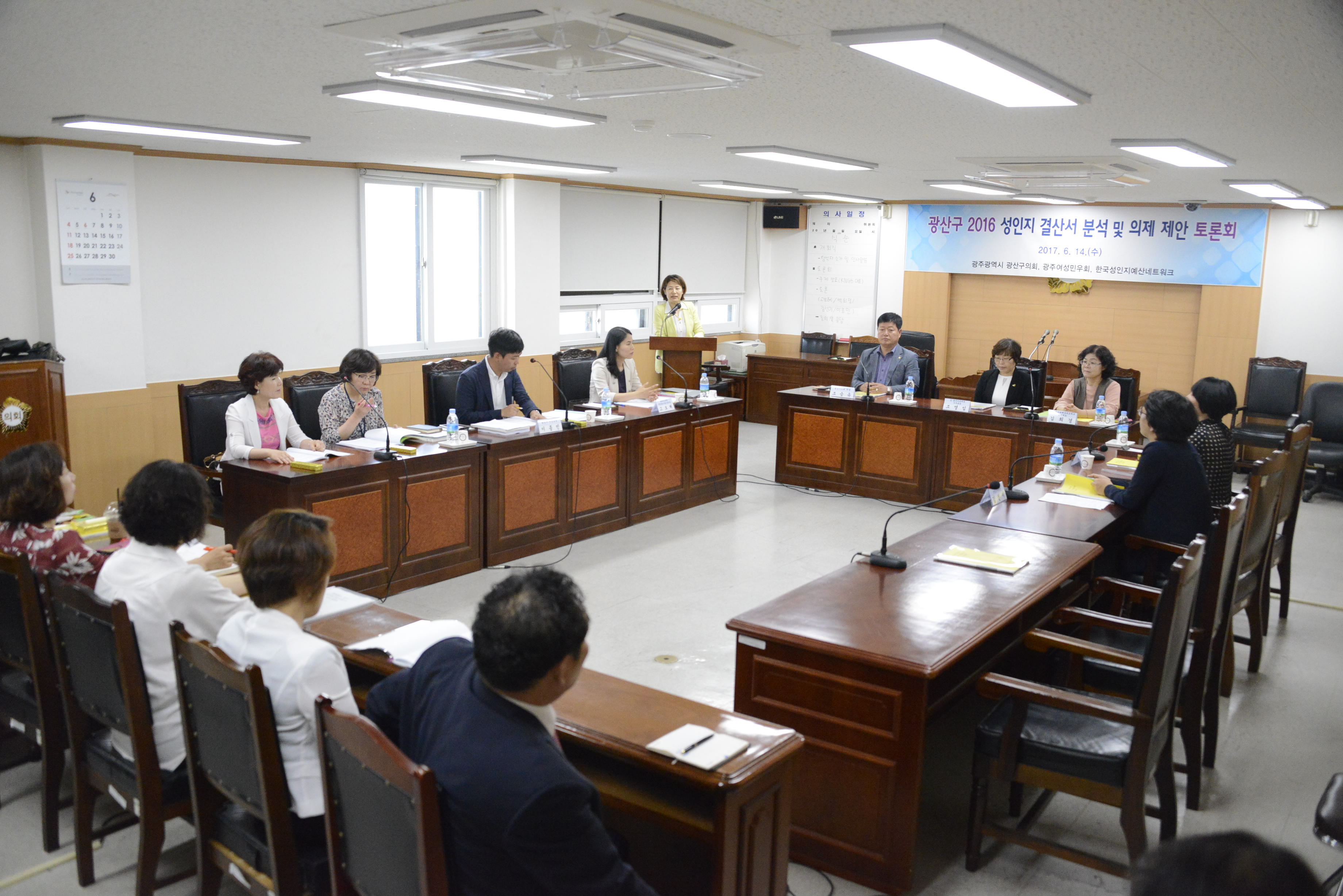 광산구의회 ‘성인지 예산제 토론회’ 열려 첨부이미지 : 0000000001_20170614145044_0.jpg