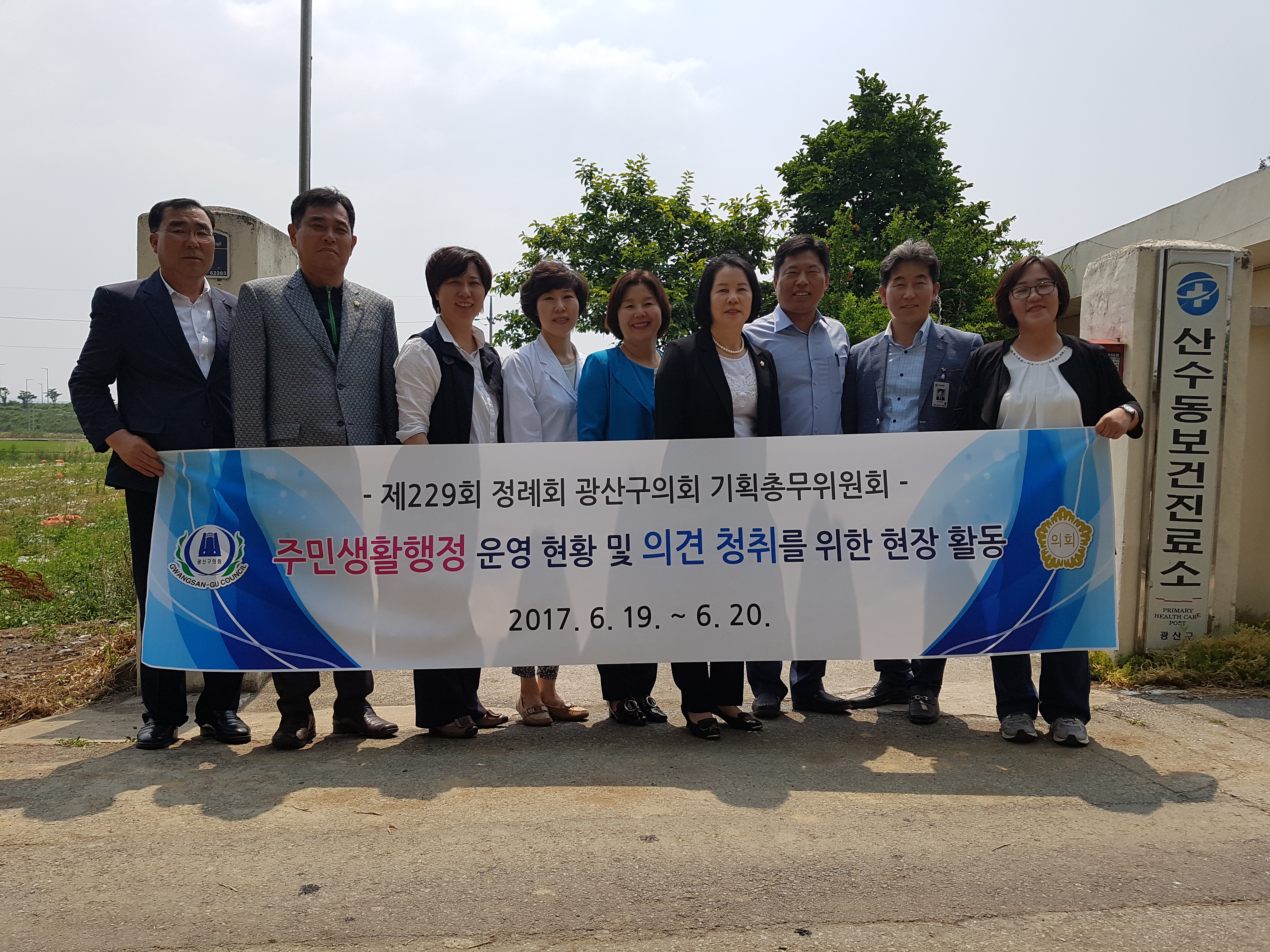 광산구의회 ‘기총위·산도위 현장활동’ 첨부이미지 : 0000000001_20170620135907_0.jpg