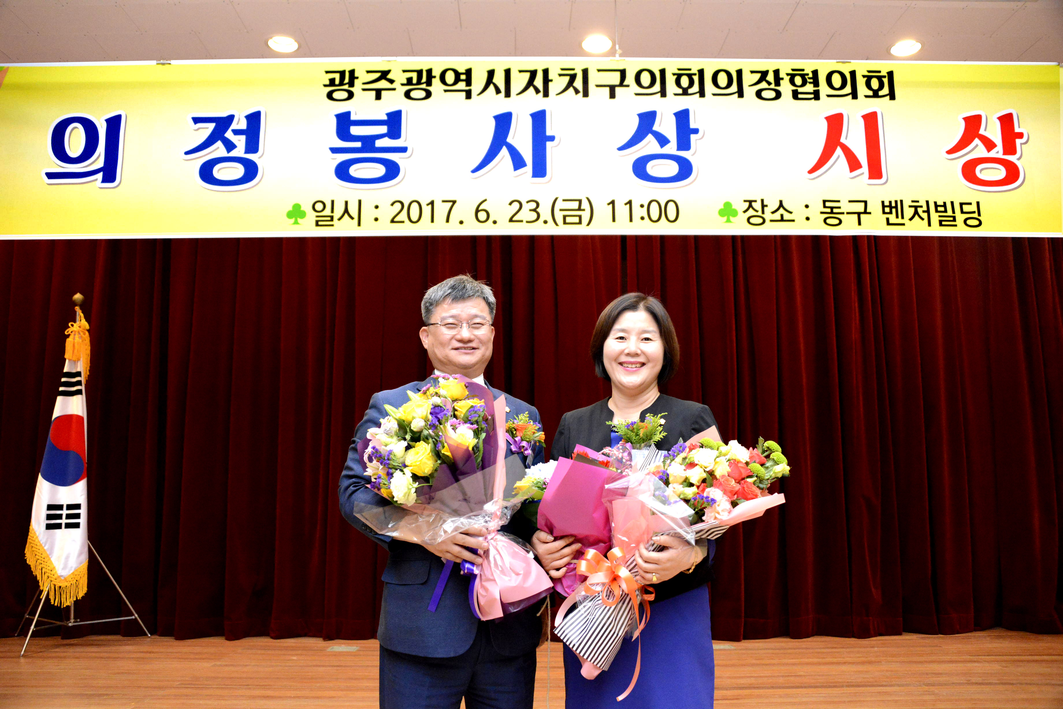 김동권‧정경남 의원 ‘지방의정 봉사대상’ 첨부이미지 : 0000000001_20170623150019_0.jpg