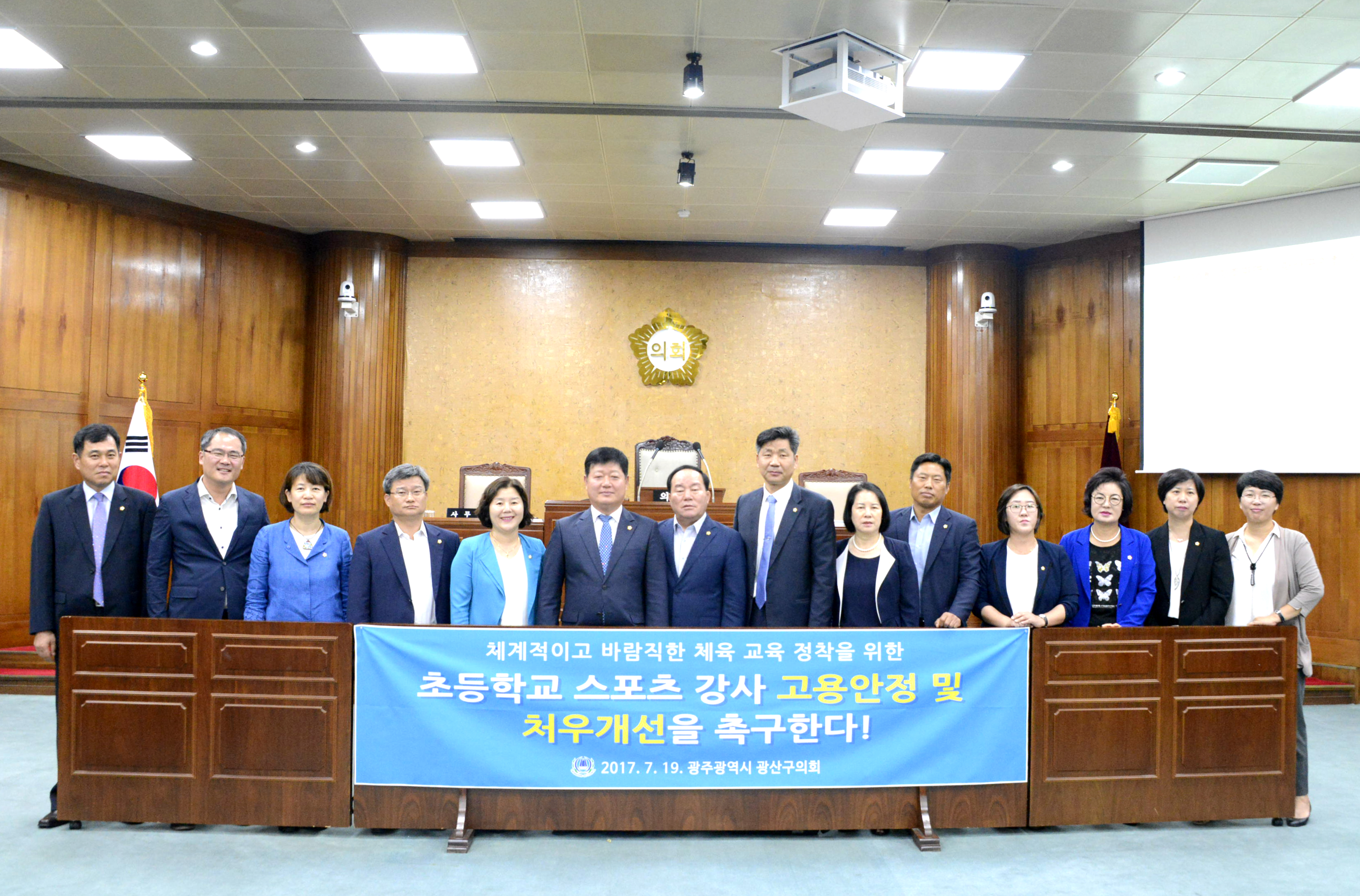 ‘초등학교 스포츠 강사 고용안정 촉구’ 첨부이미지 : 0000000001_20170719164340_0.jpg