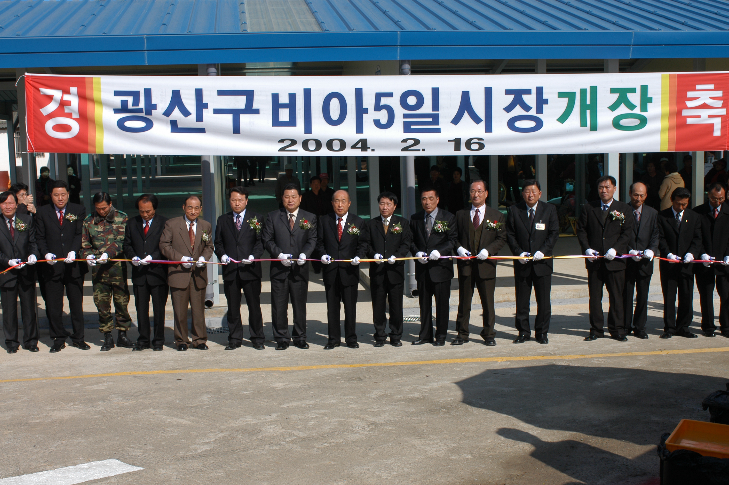 비아5일장 개장[2004.2.16] 첨부이미지 : 20_1122605213.JPG