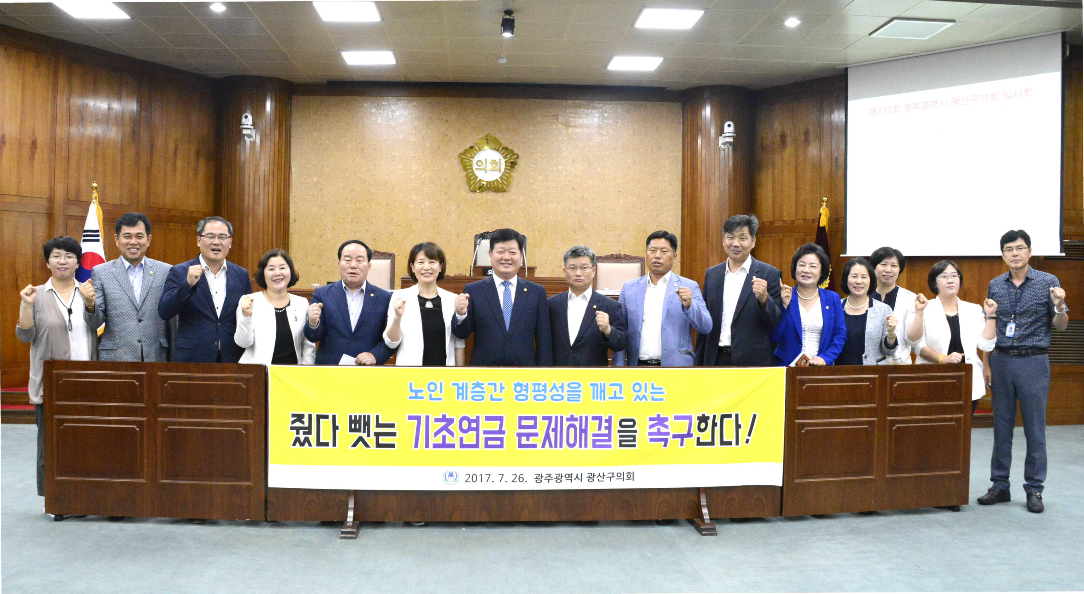 ‘줬다 뺏는 기초연금’ 해결방안 촉구 첨부이미지 : 0000000001_20170726132346_0.jpg