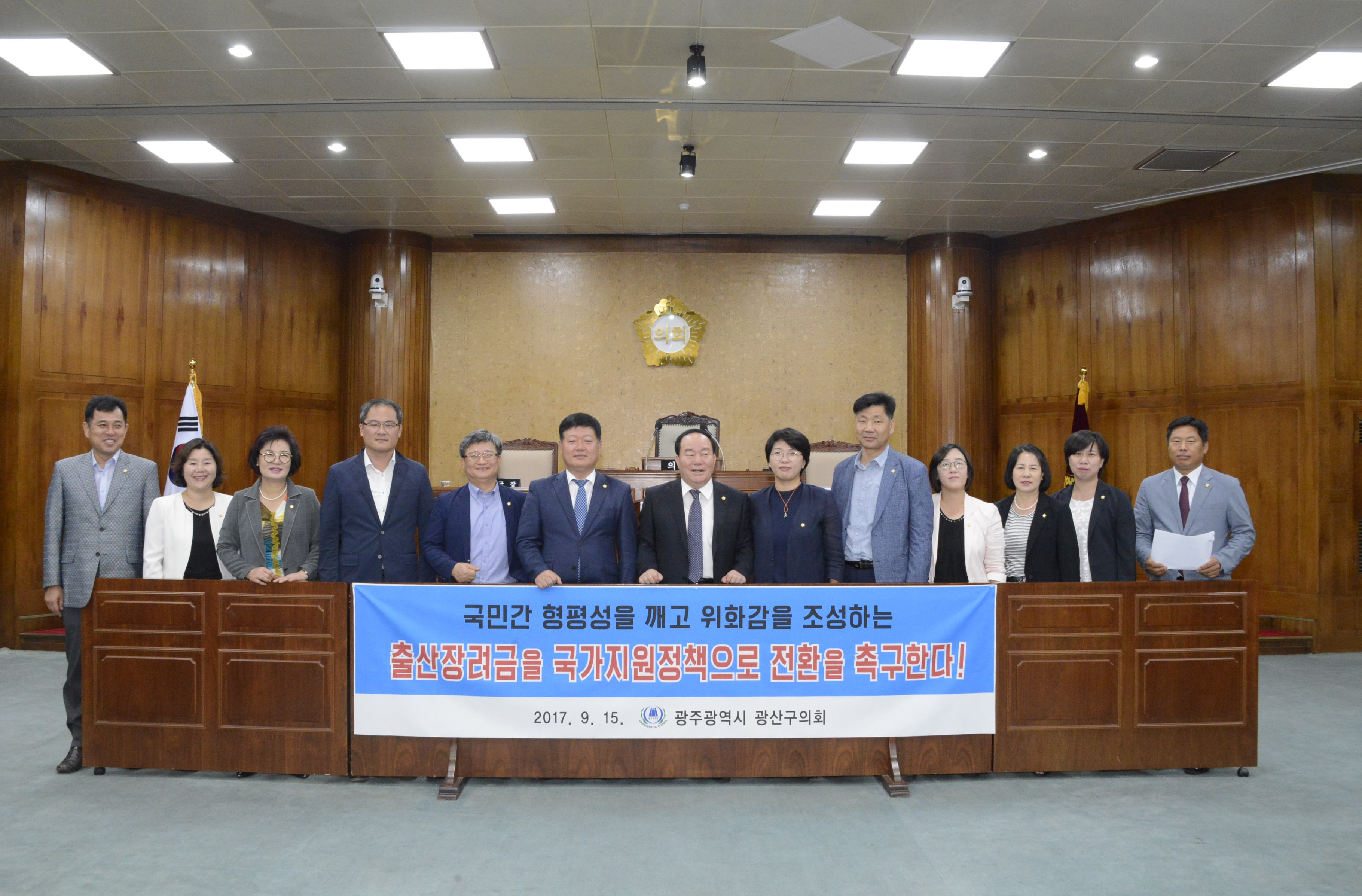 ‘출산장려금 국가지원정책 전환 촉구’ 첨부이미지 : 0000000001_20170915141022_1.jpg