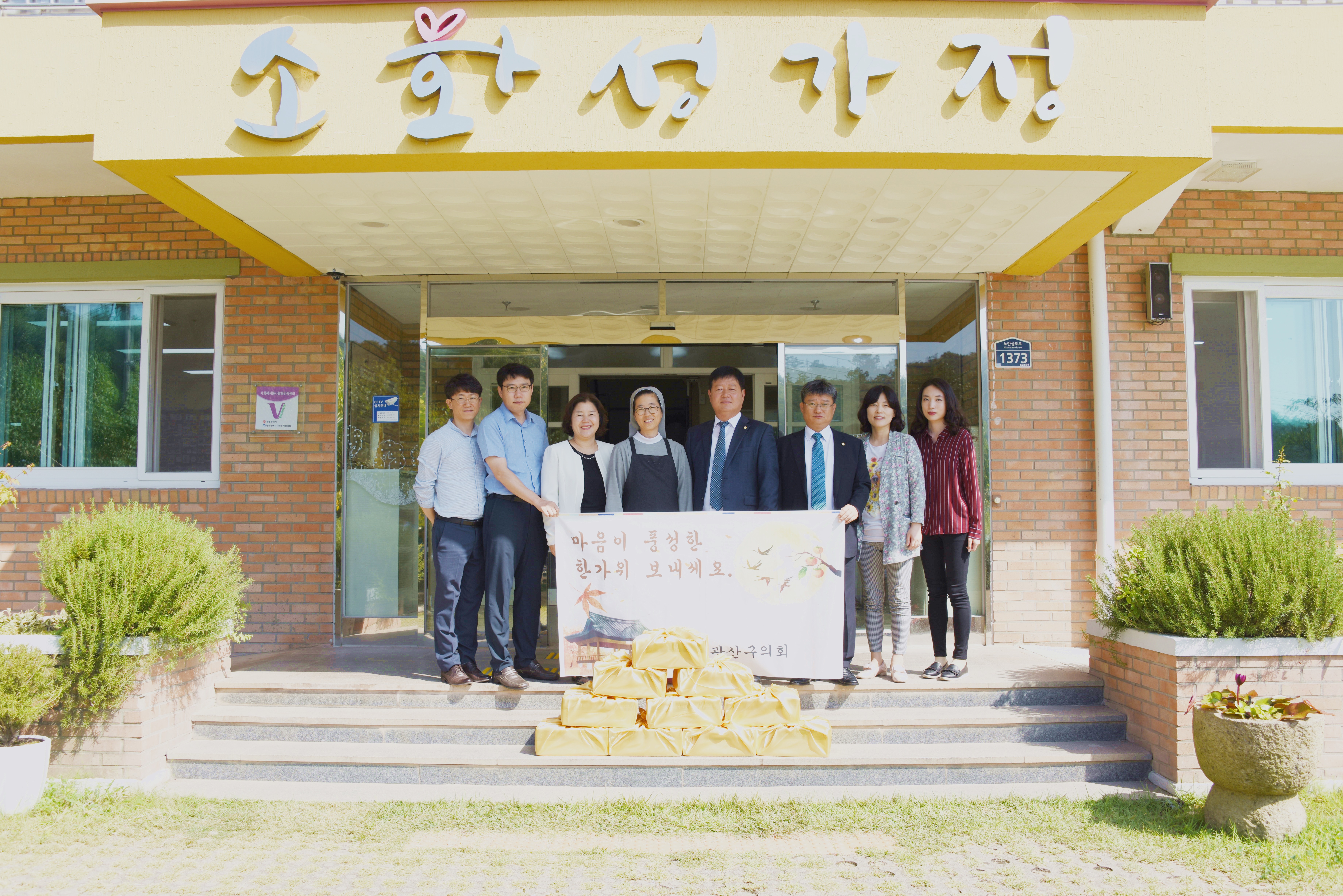 광산구의회 ‘추석맞이 복지시설 위문’ 첨부이미지 : 0000000001_20170929090345_0.jpg