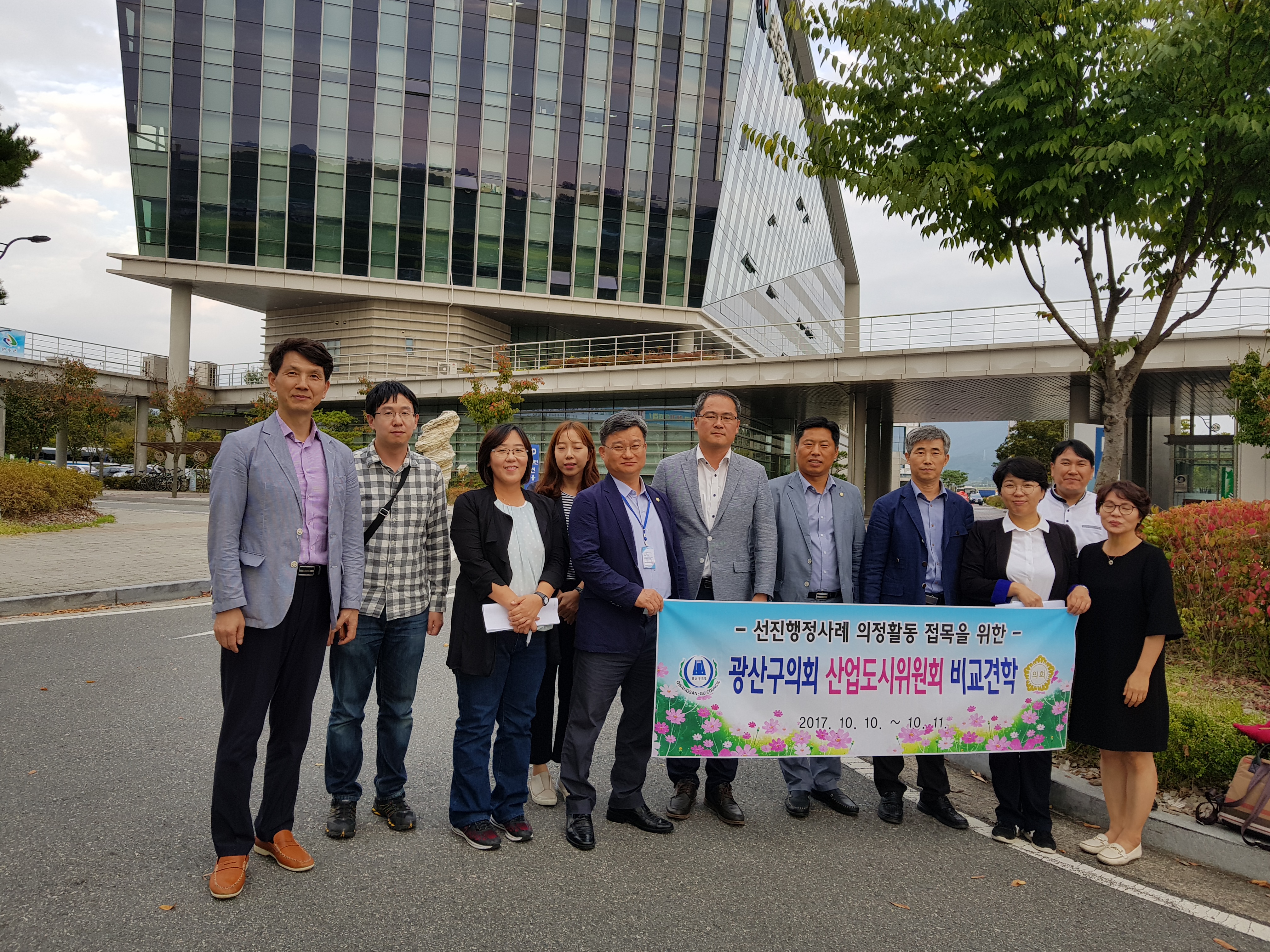 광산구의회 ‘산업도시위원회 비교견학’ 첨부이미지 : 0000000001_20171011132208_1.jpg