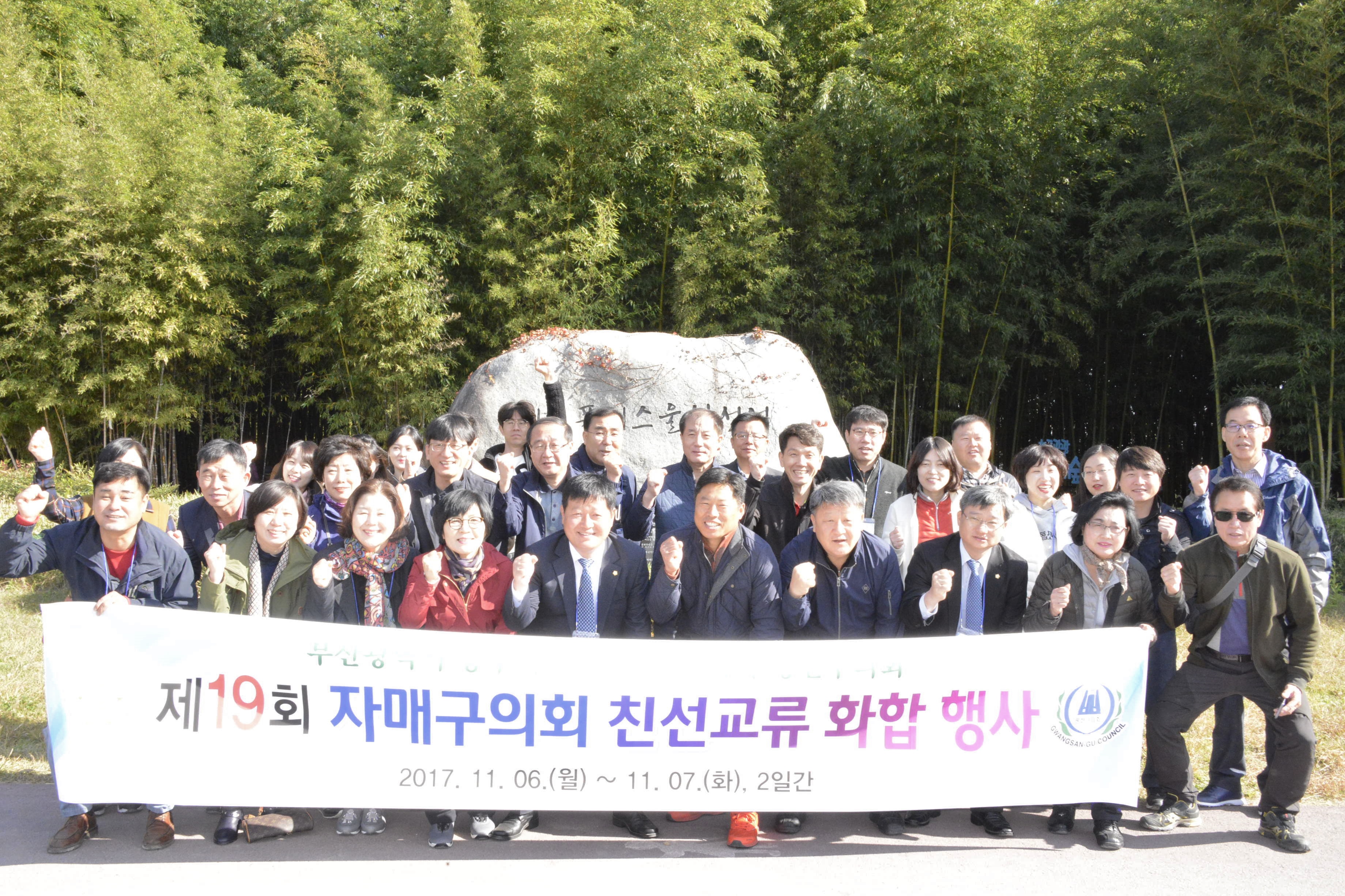 ‘영·호남 교류 오작교 열렸다’ 첨부이미지 : 0000000001_20171108134810_0.jpg