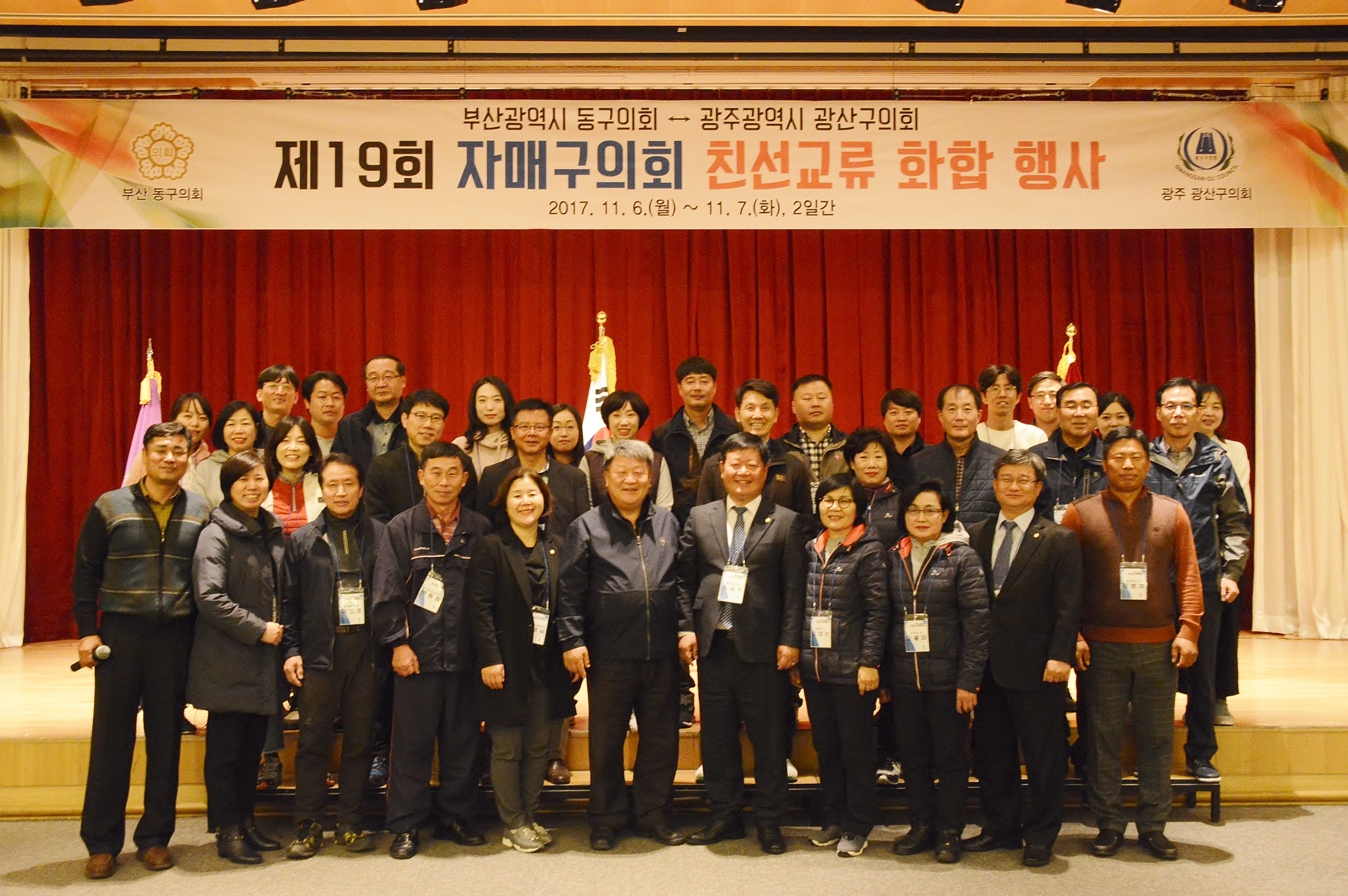 ‘영·호남 교류 오작교 열렸다’ 첨부이미지 : 0000000001_20171108134813_1.jpg