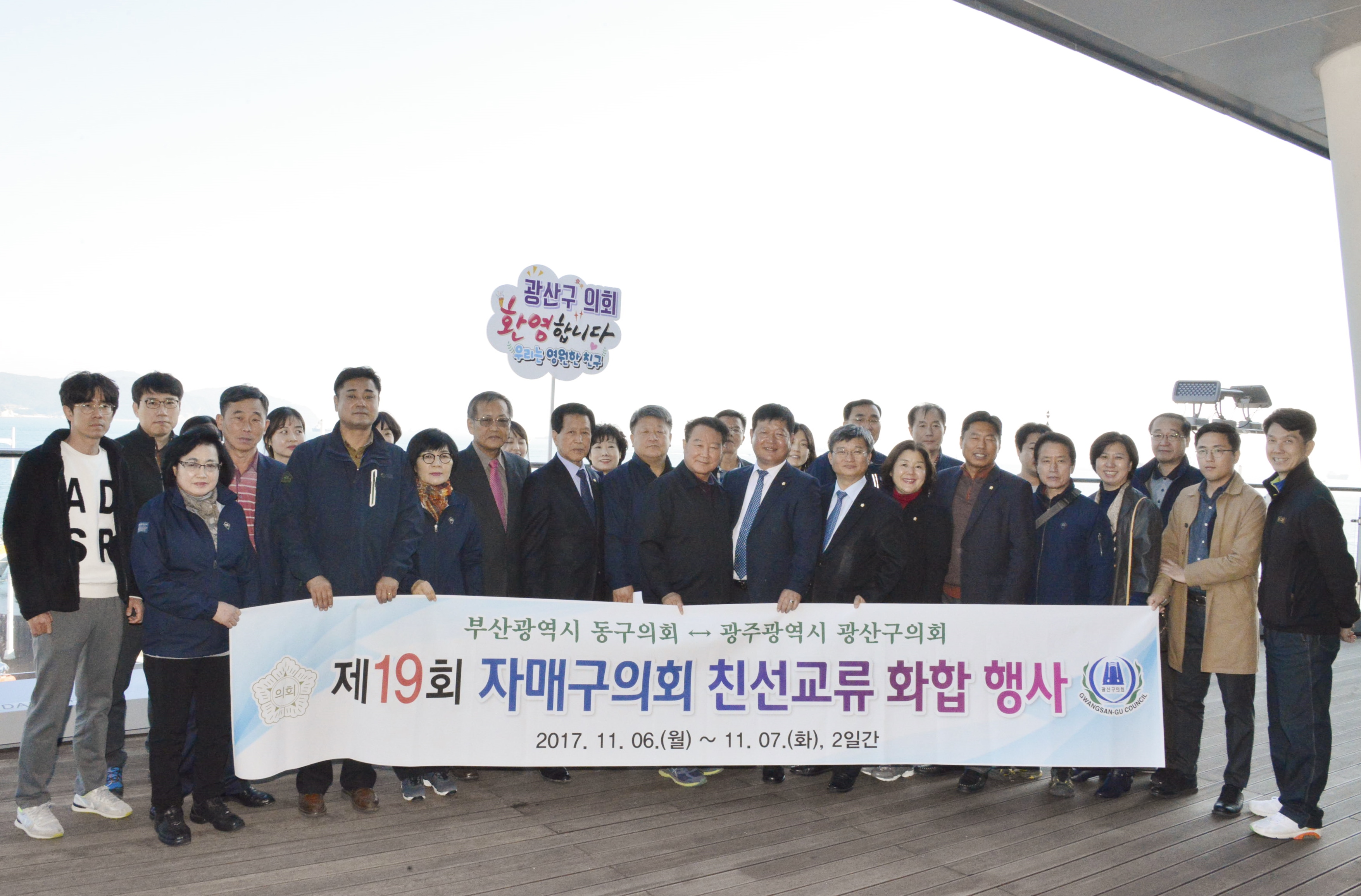 ‘영·호남 교류 오작교 열렸다’ 첨부이미지 : 0000000001_20171108134815_2.jpg