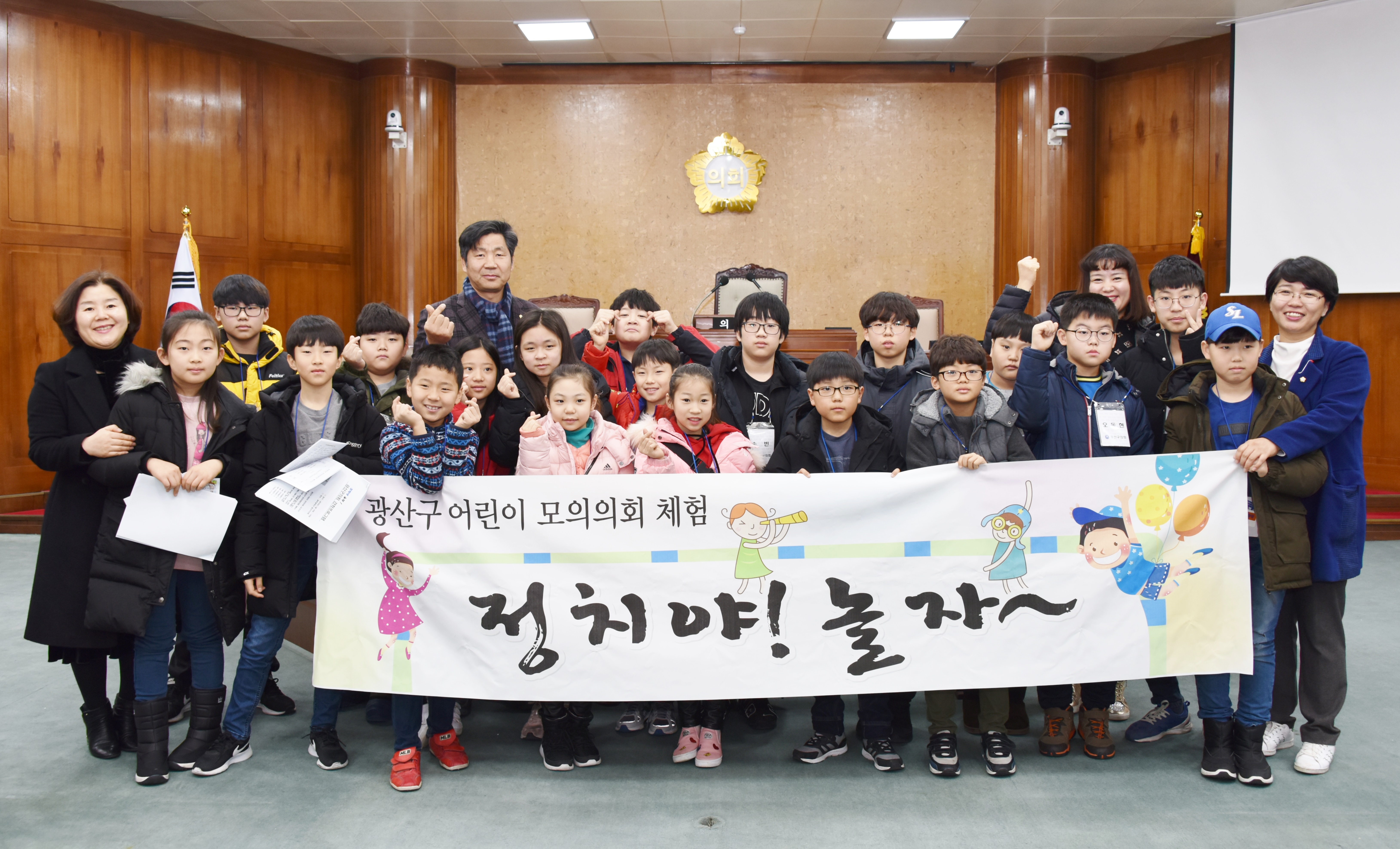 광산구의회 ‘정치야 놀자’ 어린이모의의회 첨부이미지 : 0000000001_20180119133544_0.jpg