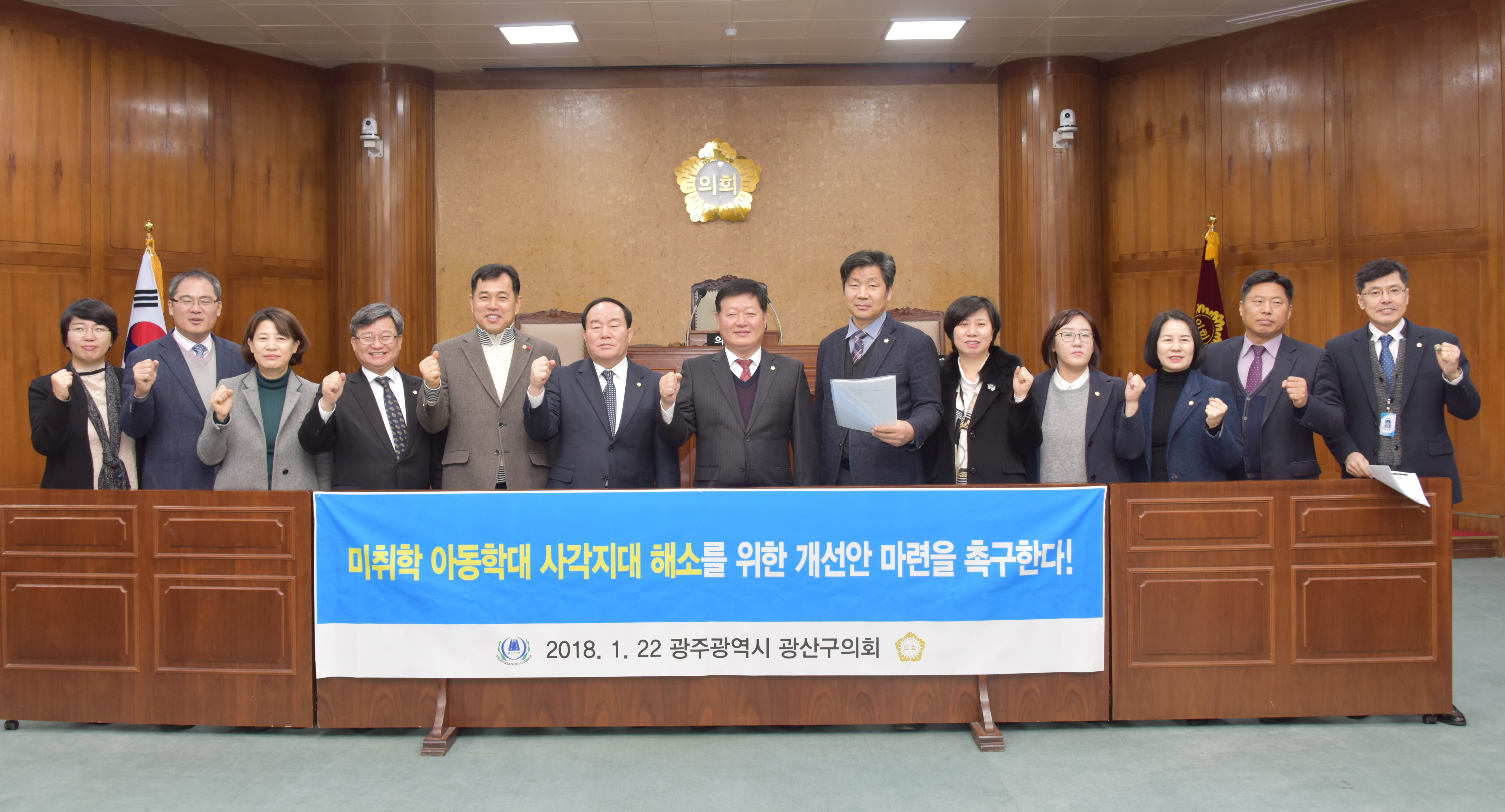 ‘미취학 아동 학대 개선안 마련’ 촉구 첨부이미지 : 0000000001_20180122133809_0.jpg