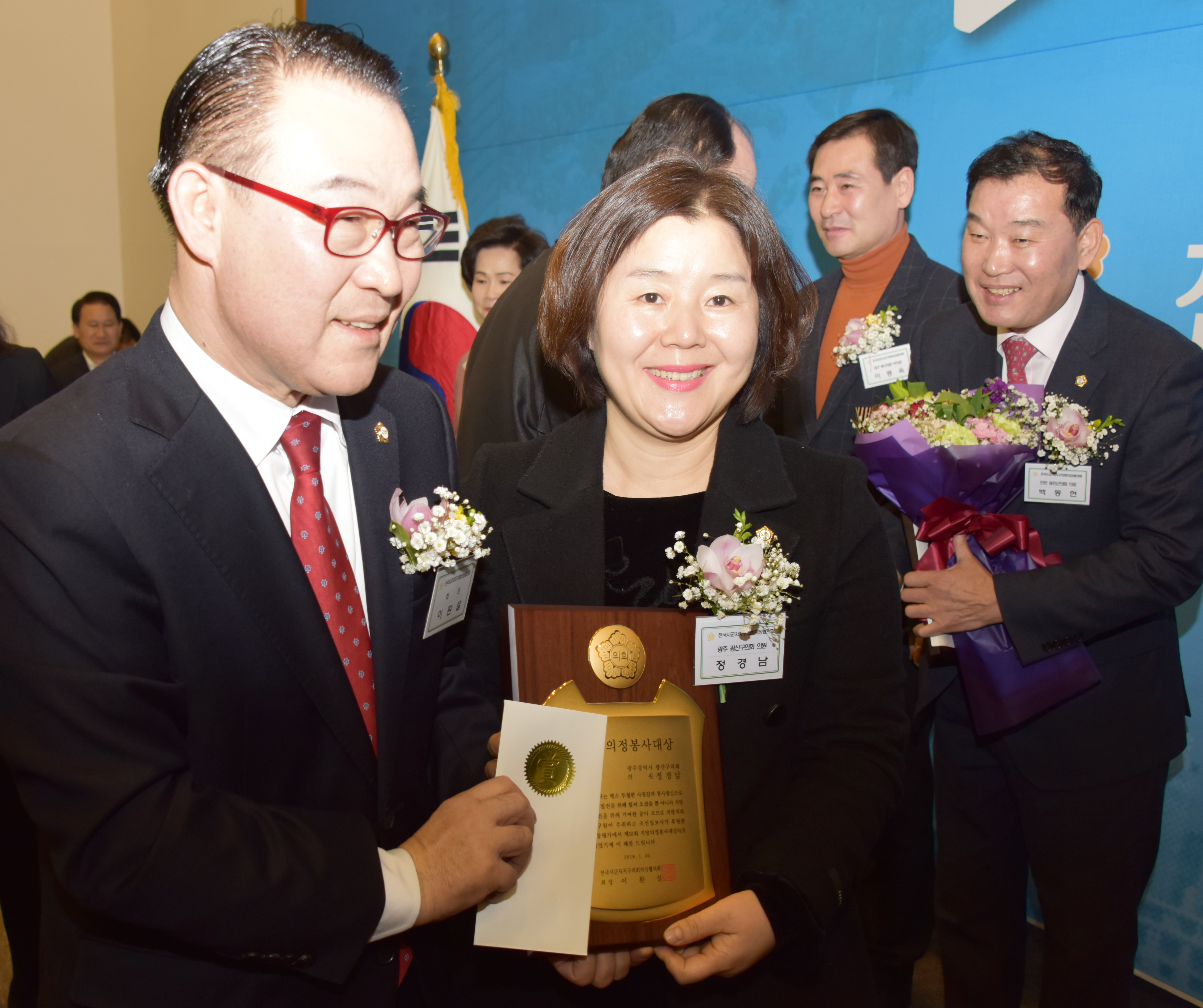 정경남 의원 '지방의정봉사대상' 수상 첨부이미지 : 0000000001_20180130153001_2.jpg