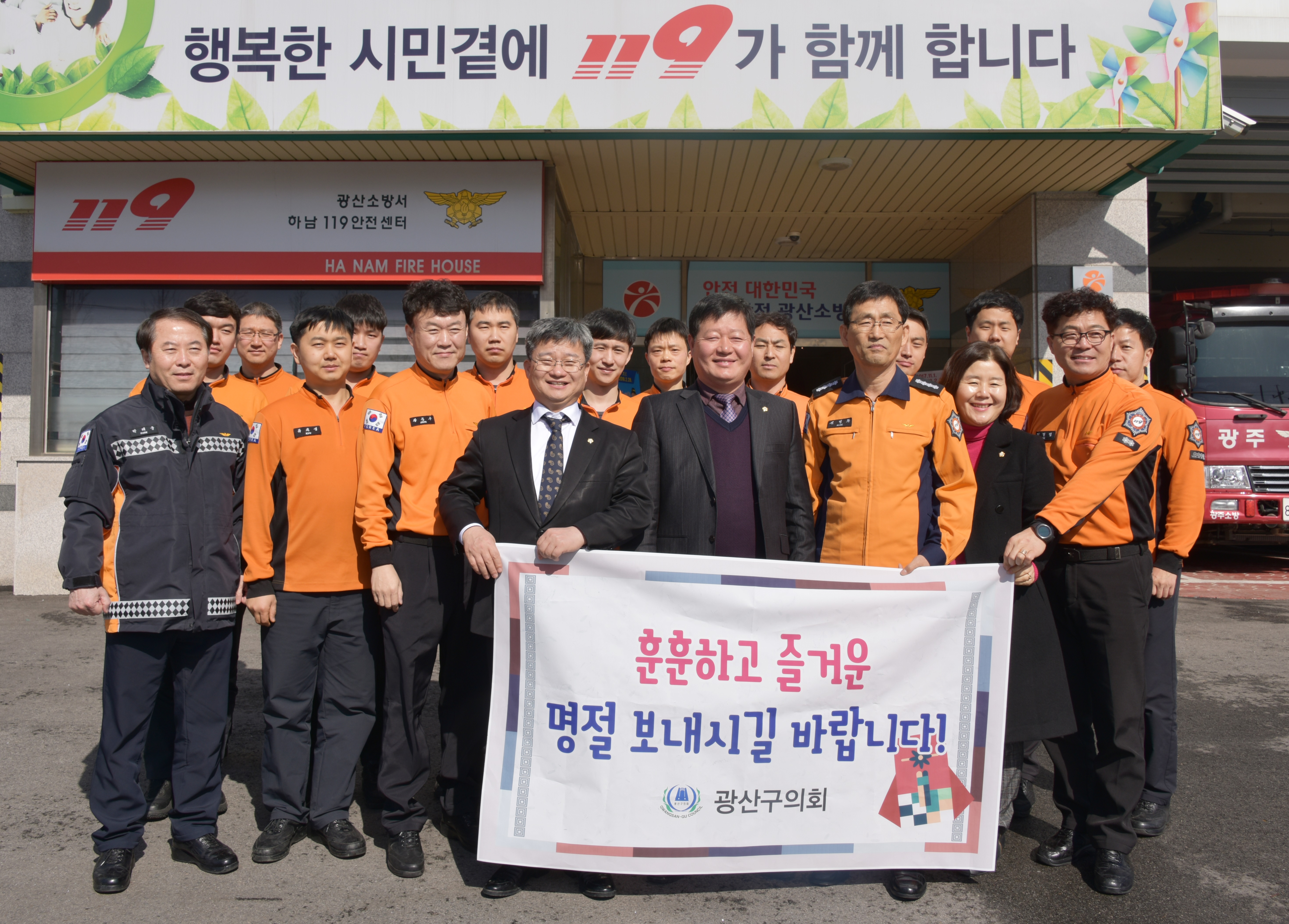 광산구의회 ‘설맞이 사회시설 위문’ 첨부이미지 : 0000000001_20180213134752_0.jpg