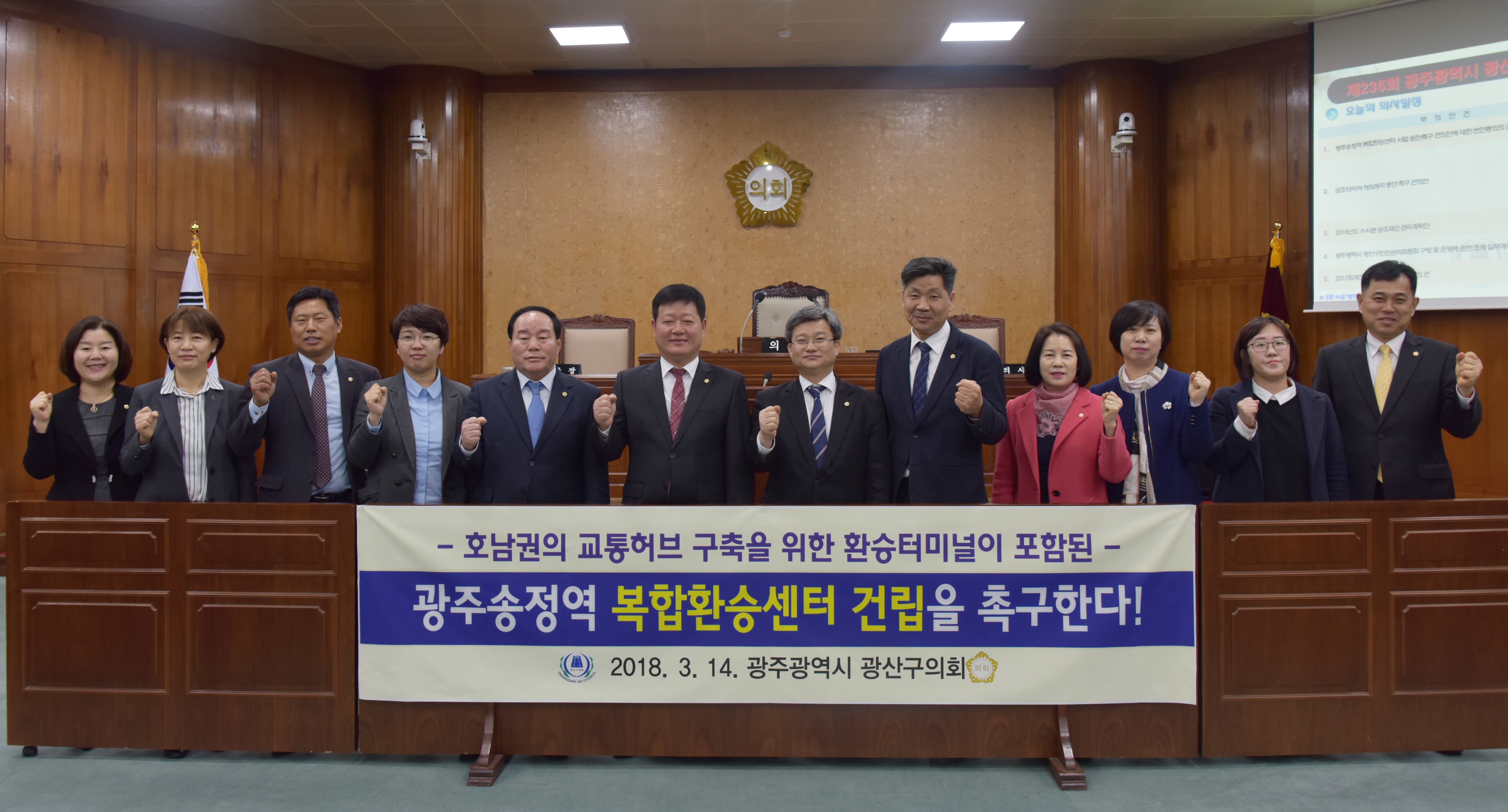 ‘광주송정역 복합환승센터 사업’ 촉구 첨부이미지 : 0000000001_20180314142842_0.jpg