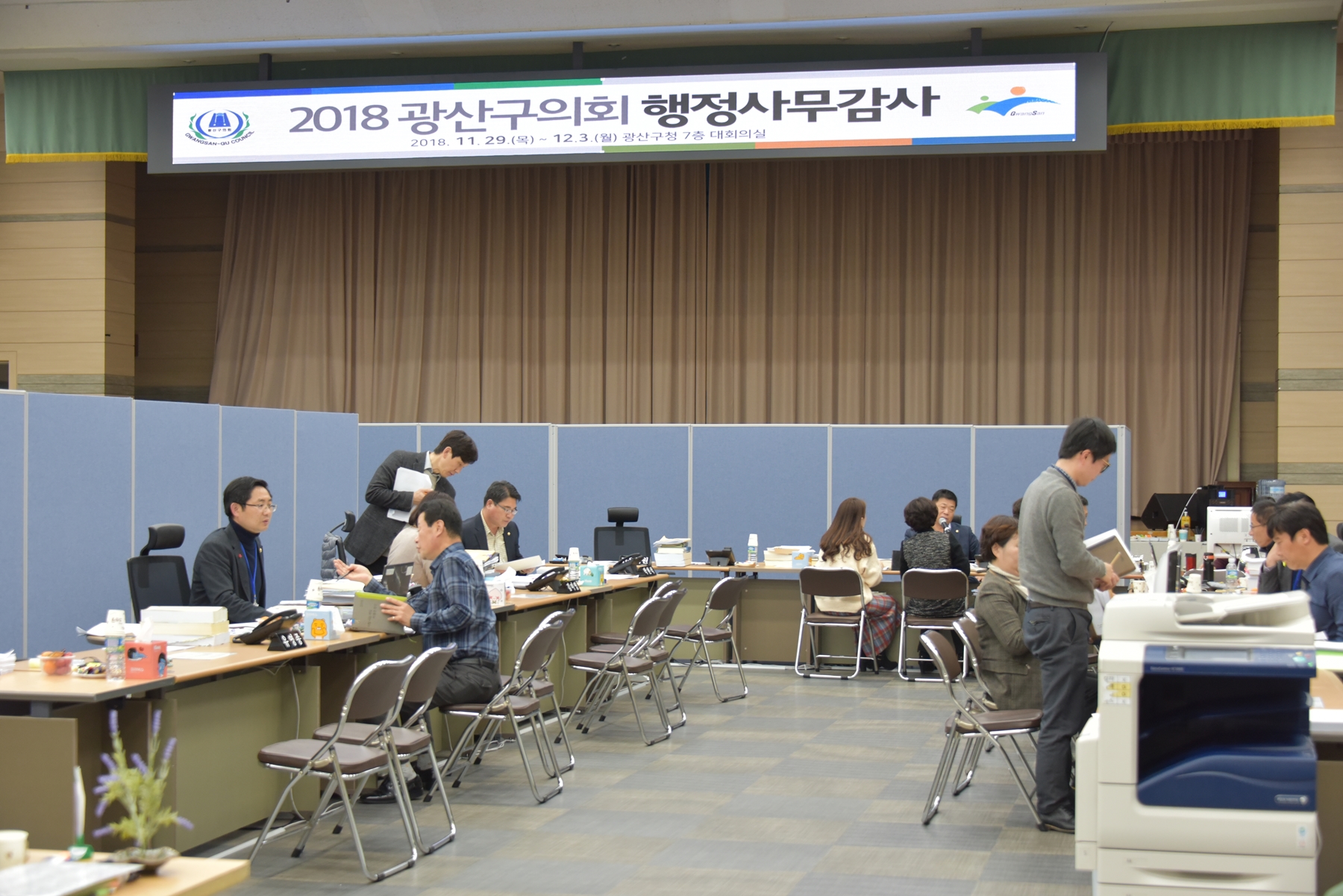 2018년도 행정사무감사 첨부이미지 : 0000000001_20181207134841_2.jpg