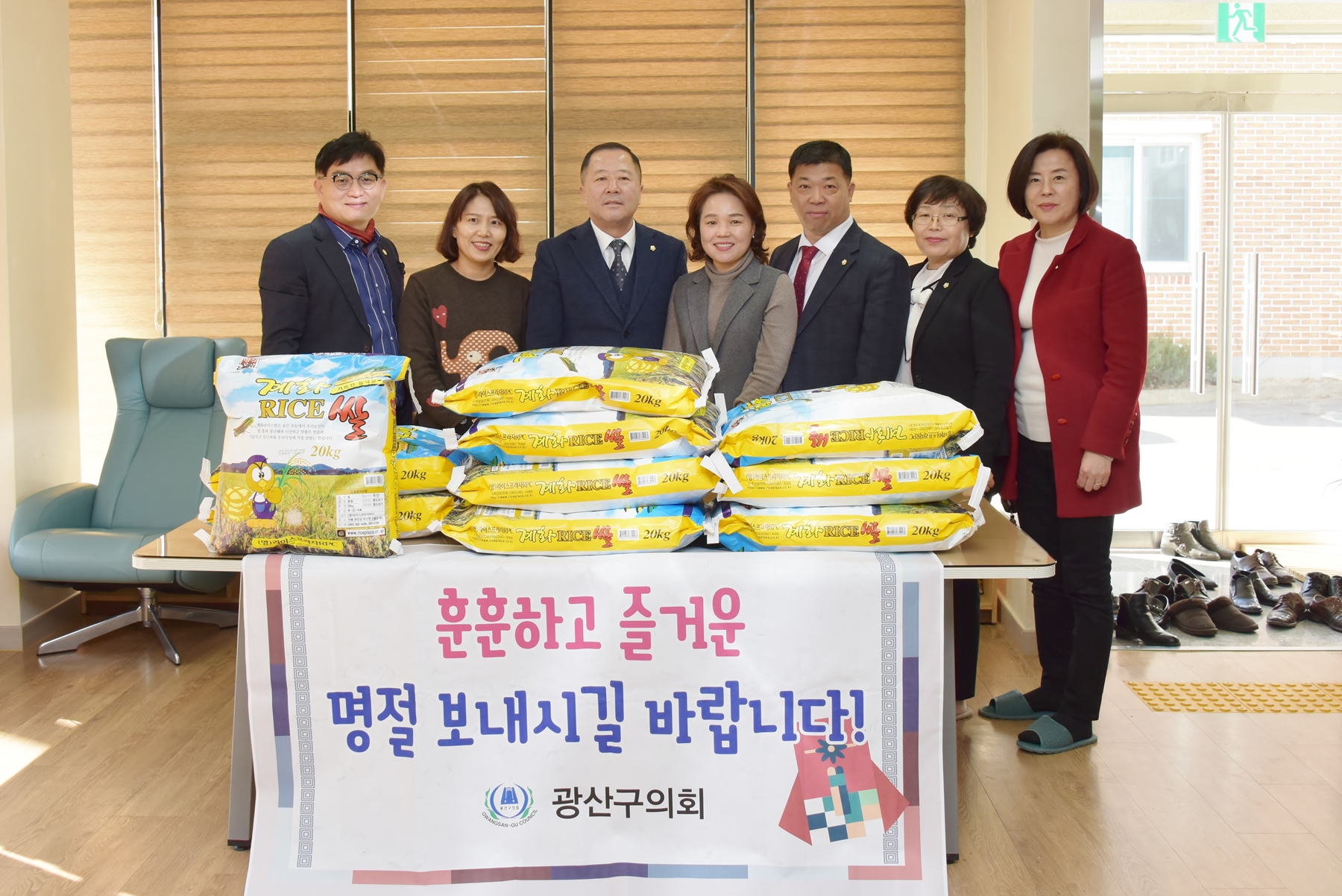 광산구의회 ‘설맞이 지역사회 위문’ 첨부이미지 : 0000000001_20190130114216_1.jpg