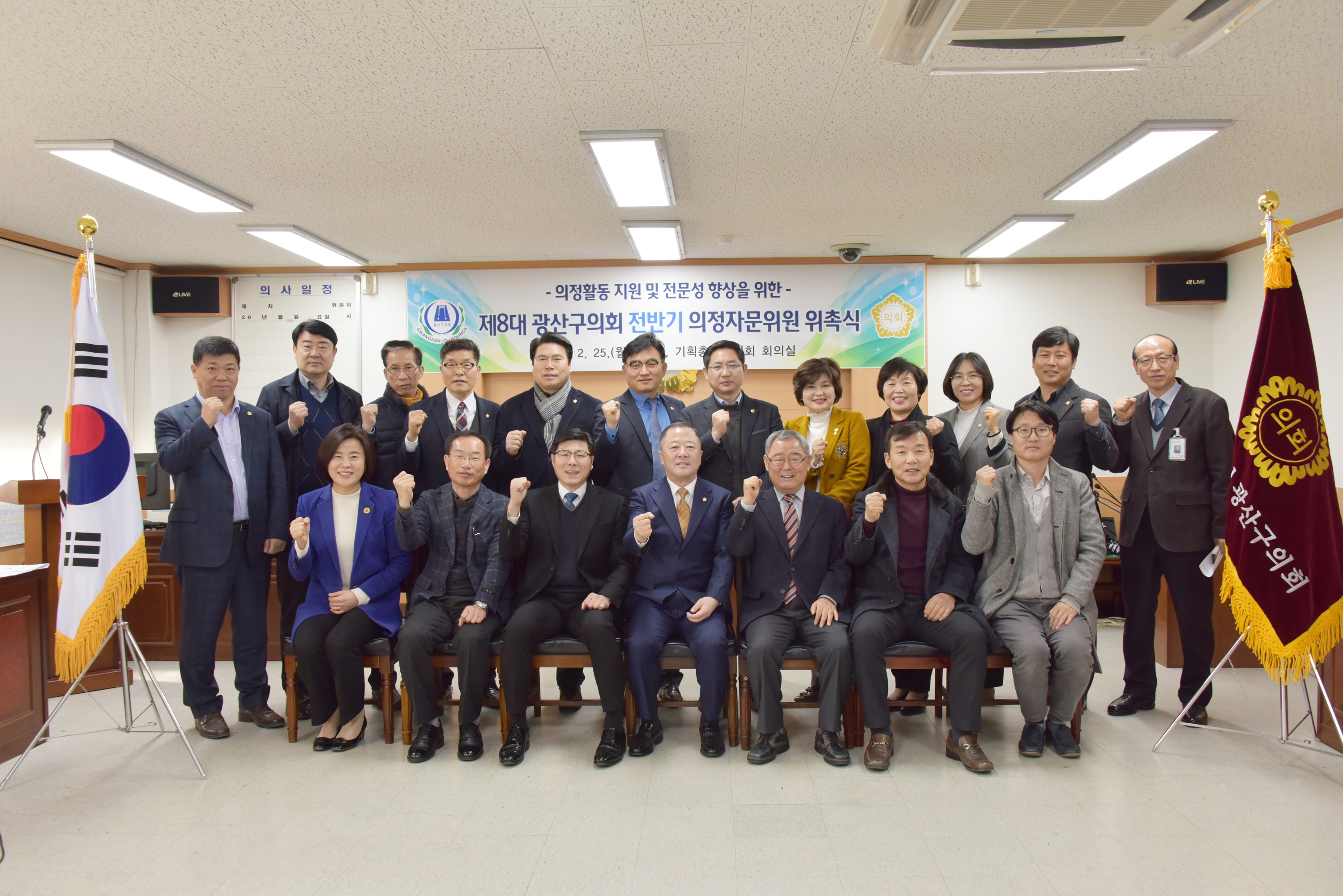 광산구의회, '의정자문위원회 출범' 본격 활동  돌입 첨부이미지 : 0000000001_20190228114332_0.jpg