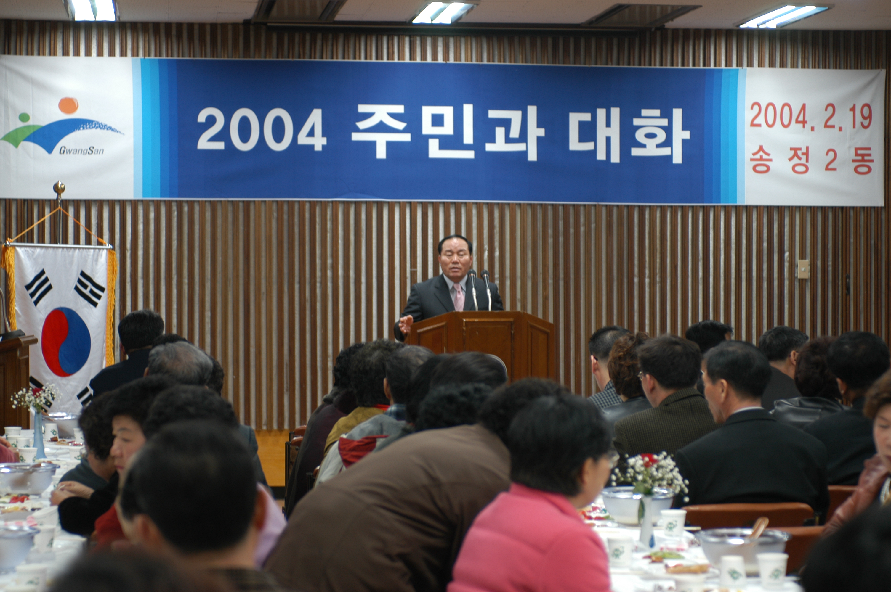 송정2동 주민과의대화 [2004.2.19] 첨부이미지 : 21_1122605715.JPG