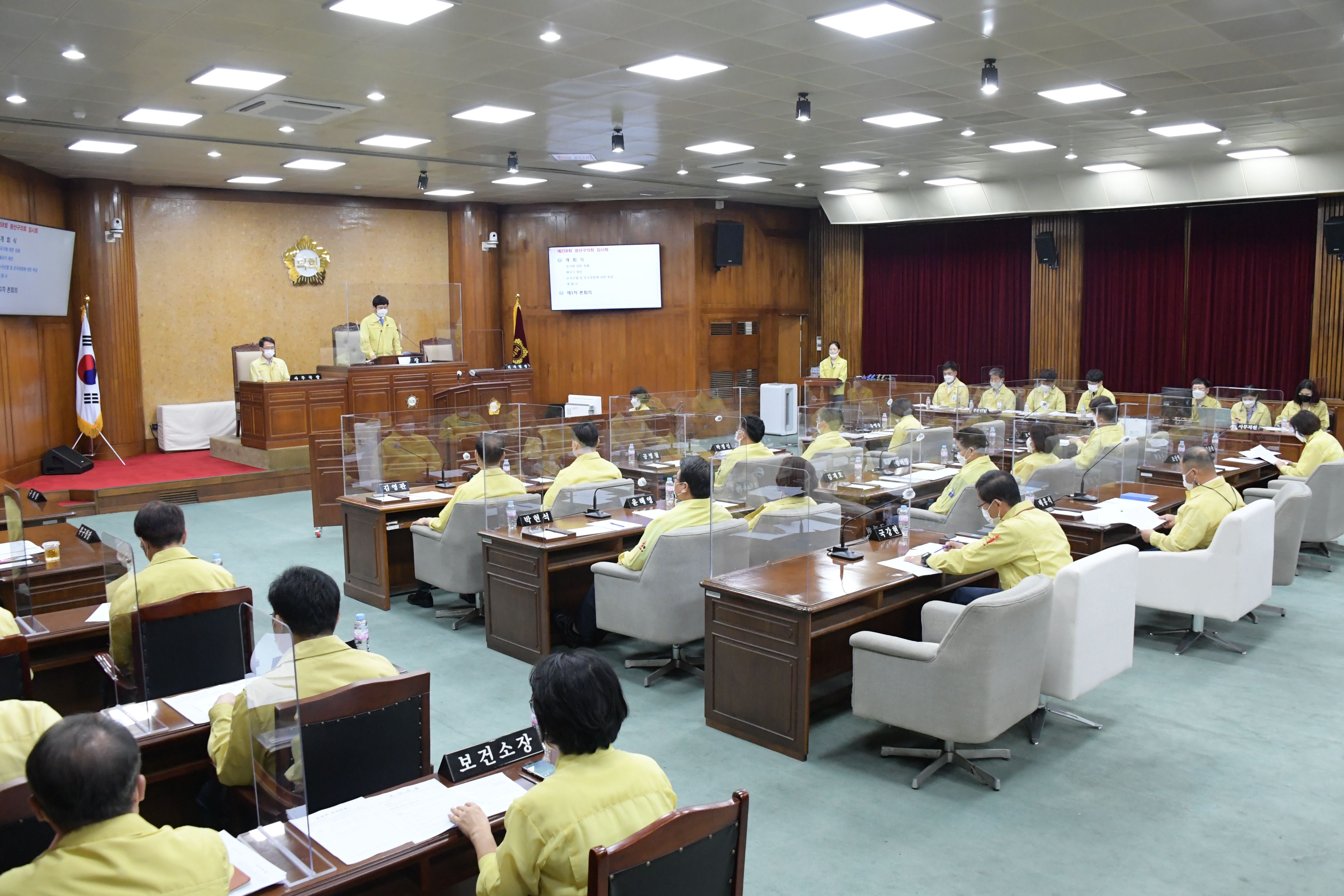 광산구의회 제258회 임시회 제1차 본회의(1) 첨부이미지 : 0000000001_20200918175755_0.jpg