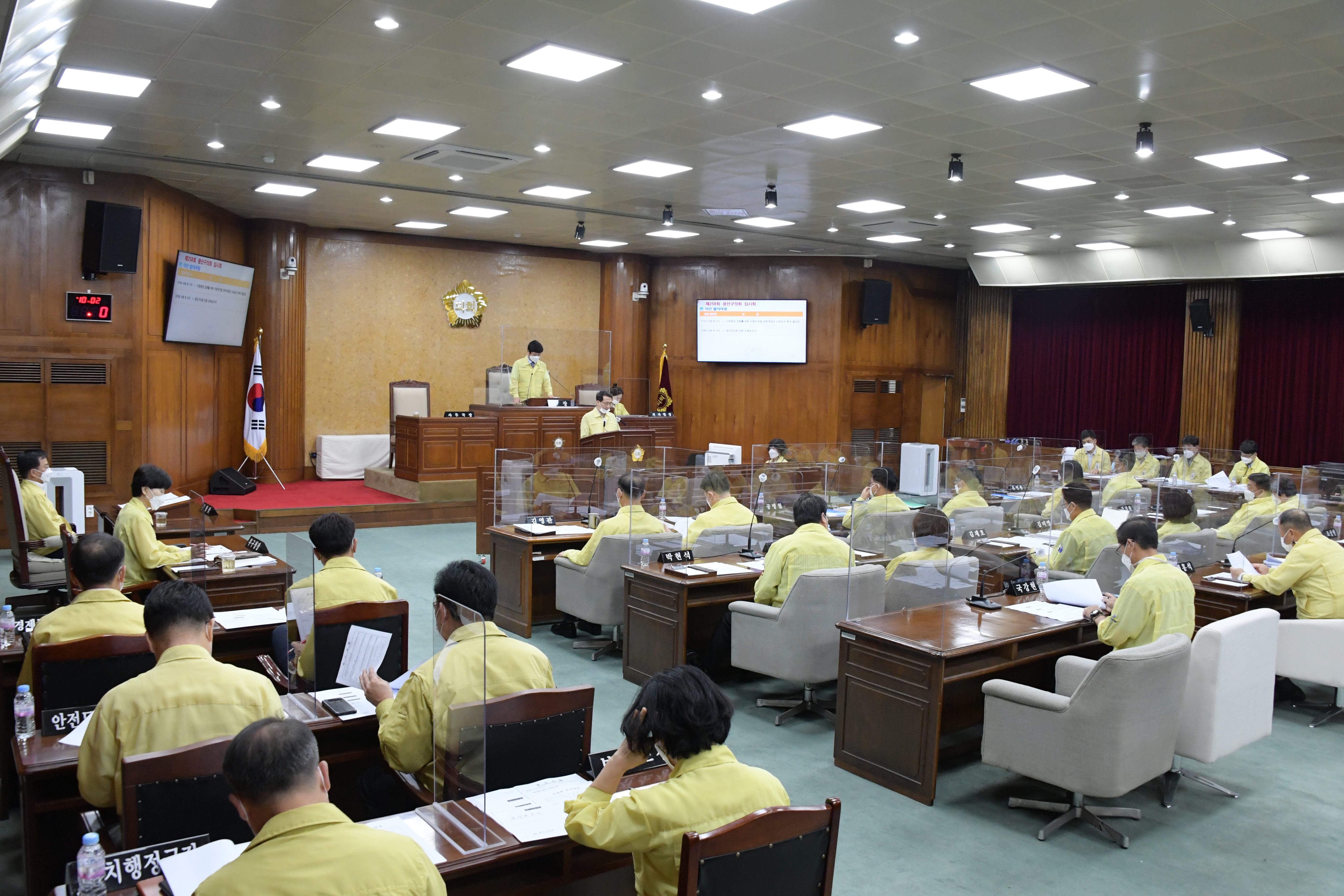 광산구의회 제 258회 임시회 제2차 본회의 폐회 (1) 첨부이미지 : 0000000001_20200918181320_0.jpg