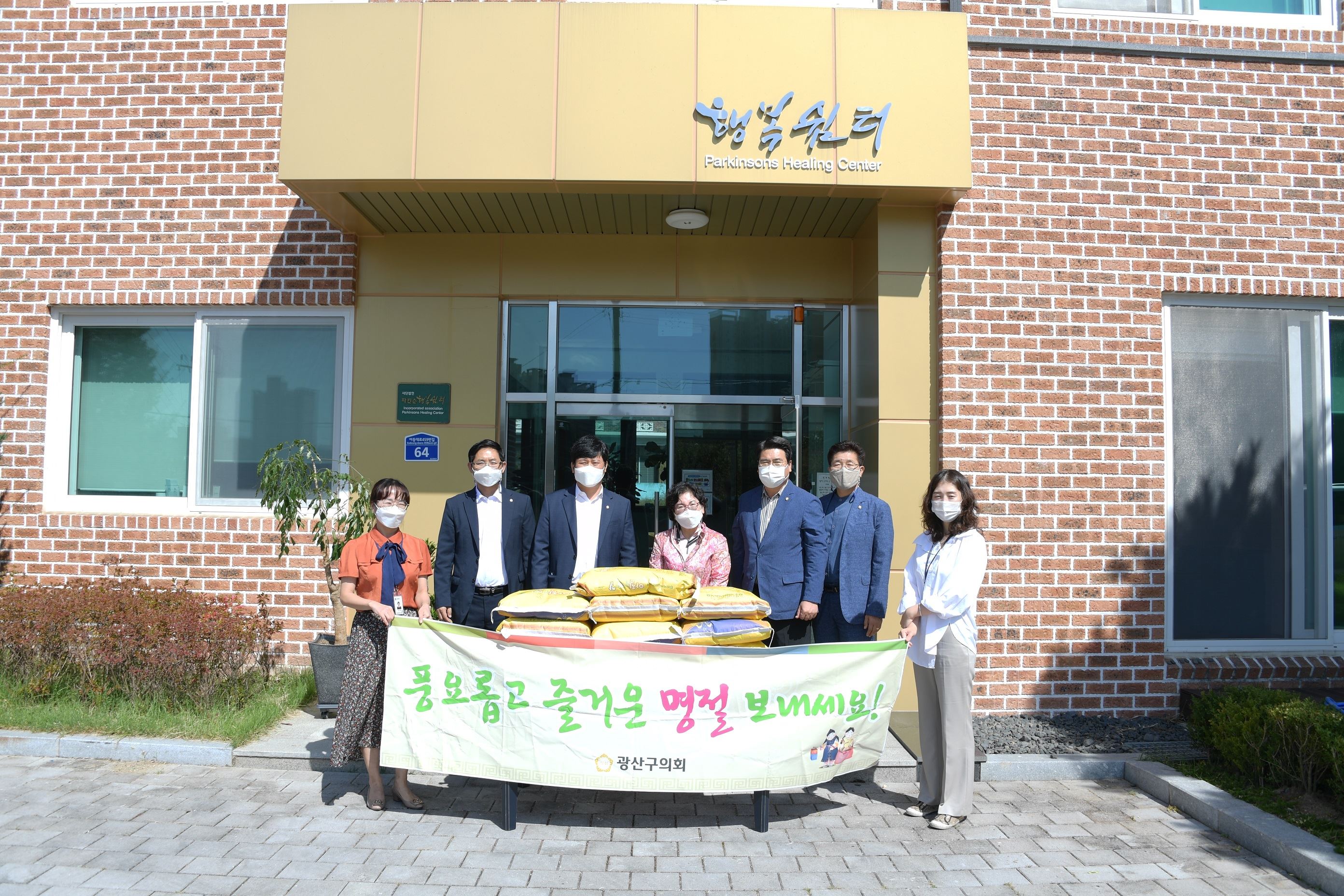 광산구의회, 추석맞이 사회복지시설 및 군부대 위문품 전달 첨부이미지 : 0000000001_20200929134418_1.jpg