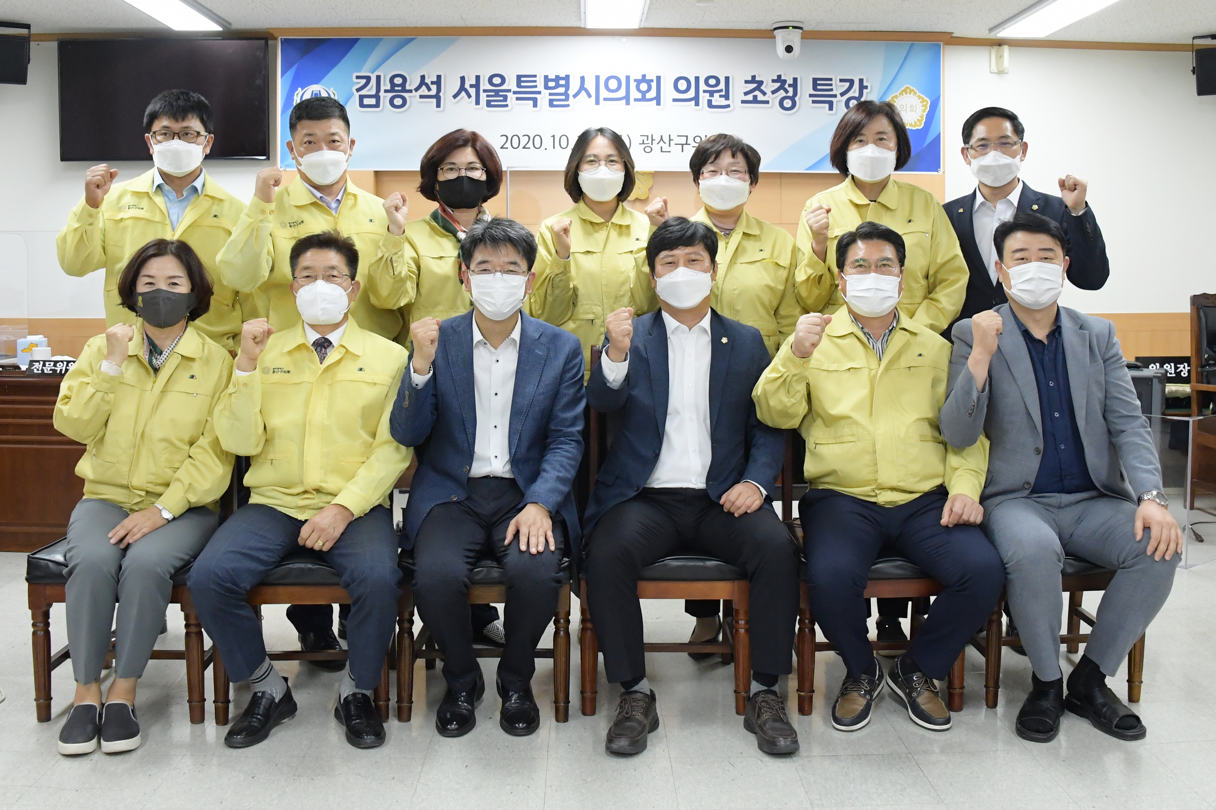 광산구의회, 행정사무감사 및 예산안 심사 대비 특강 개최 첨부이미지 : 0000000001_20201016183714_0.jpg