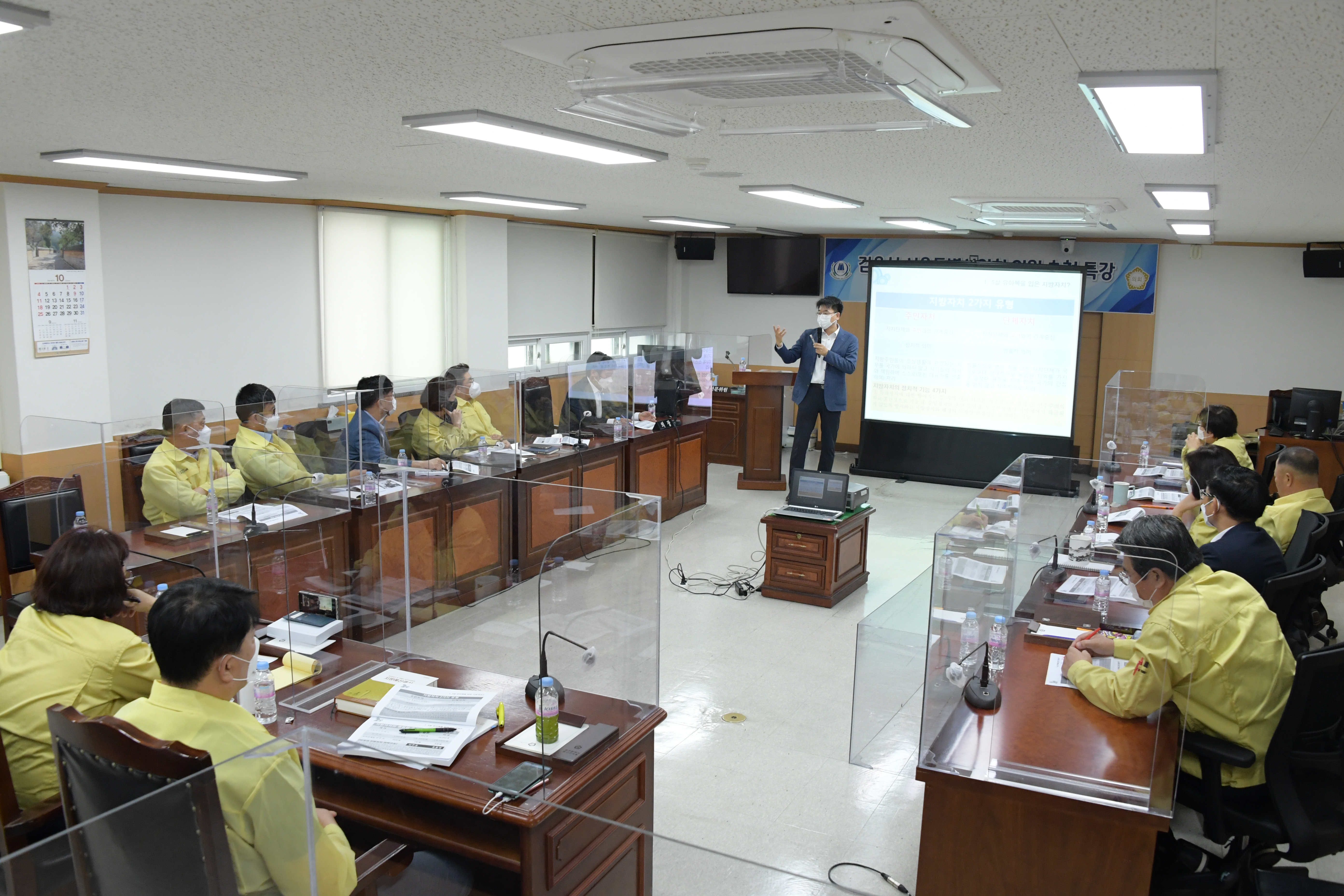 광산구의회, 행정사무감사 및 예산안 심사 대비 특강 개최 첨부이미지 : 0000000001_20201016183722_2.jpg