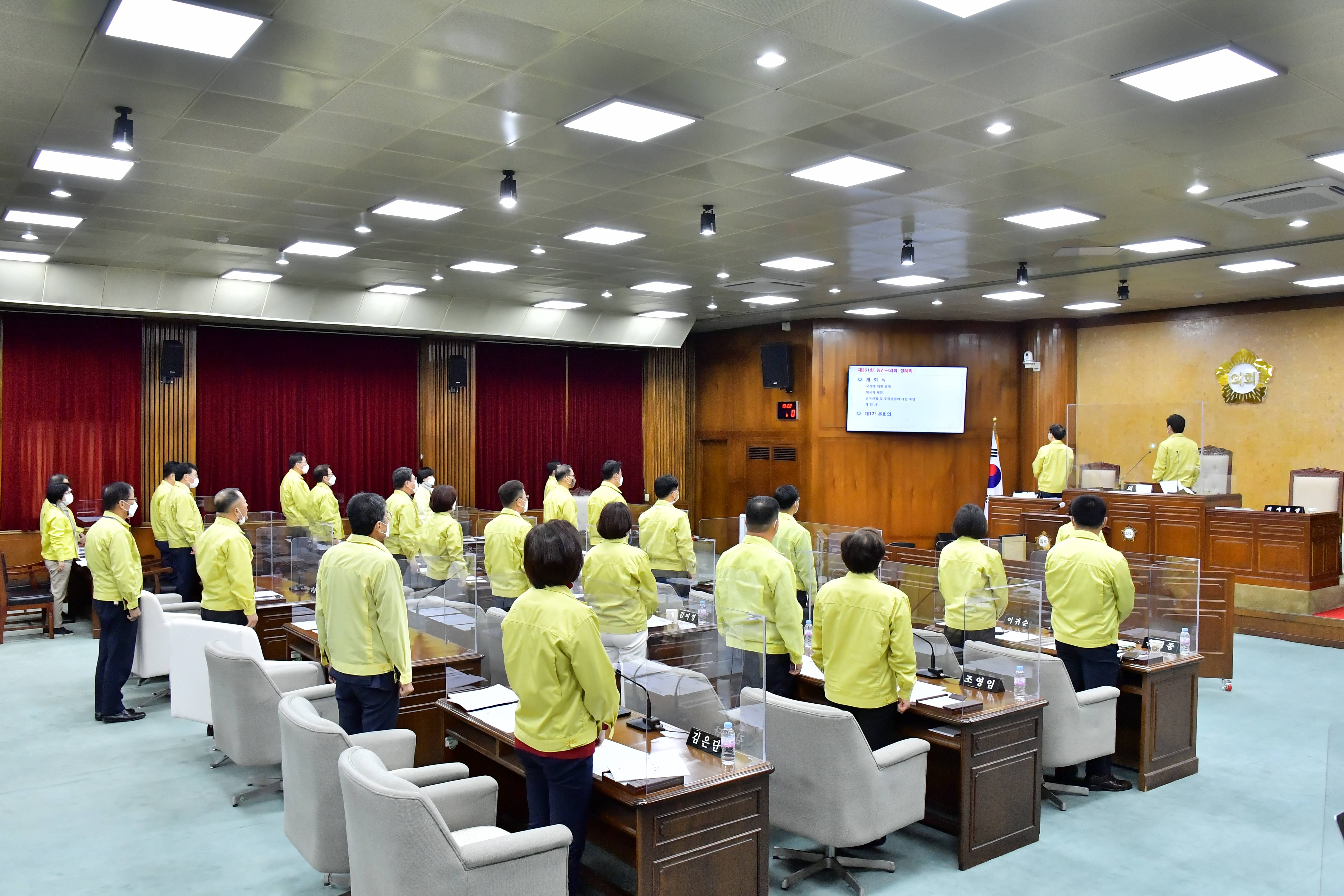 광산구의회 제261회 제2차 정례회 개회 첨부이미지 : 0000000001_20201124172404_0.jpg