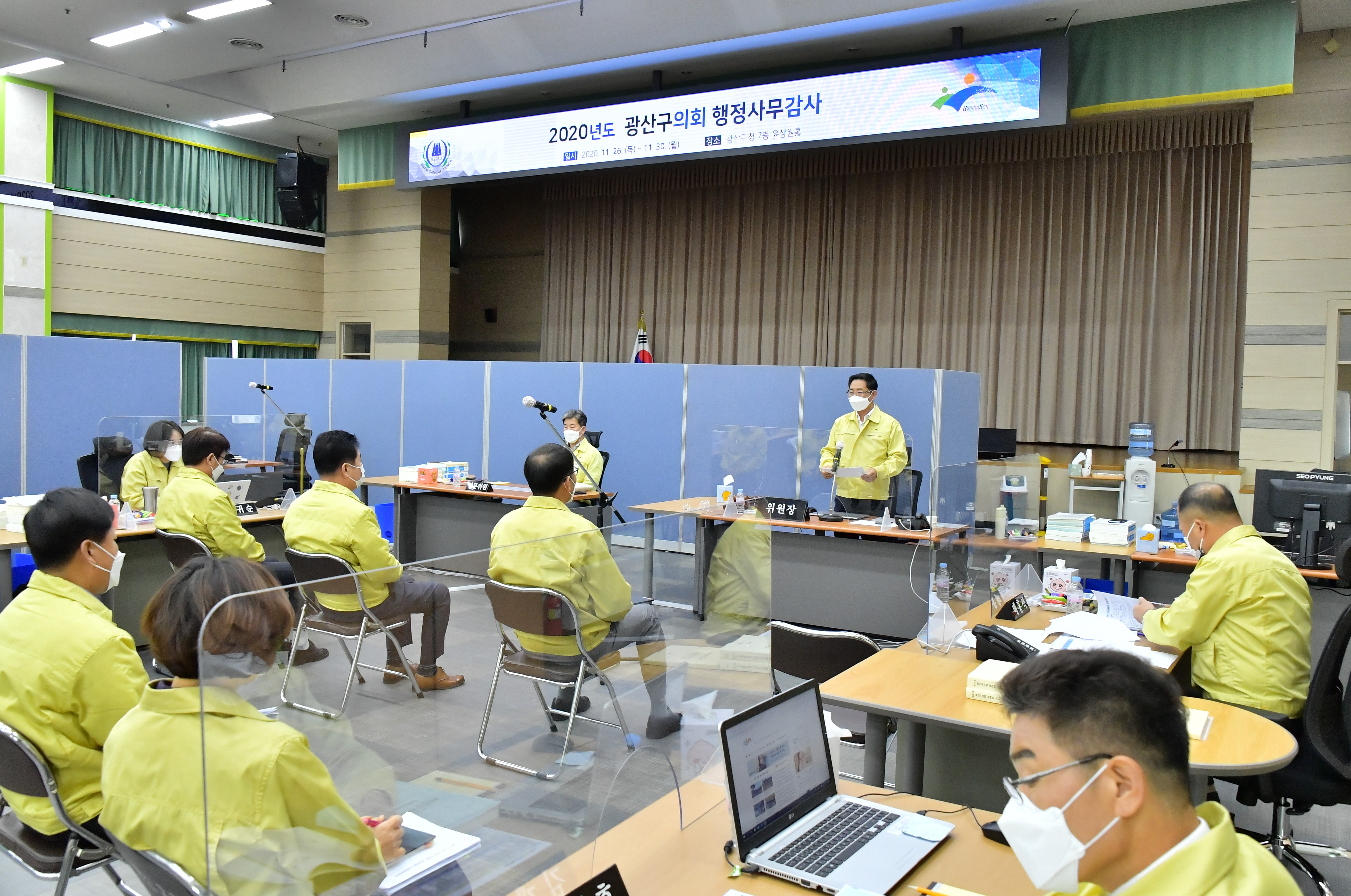 2020년도 행정사무감사 첨부이미지 : 0000000001_20201127131504_1.jpg