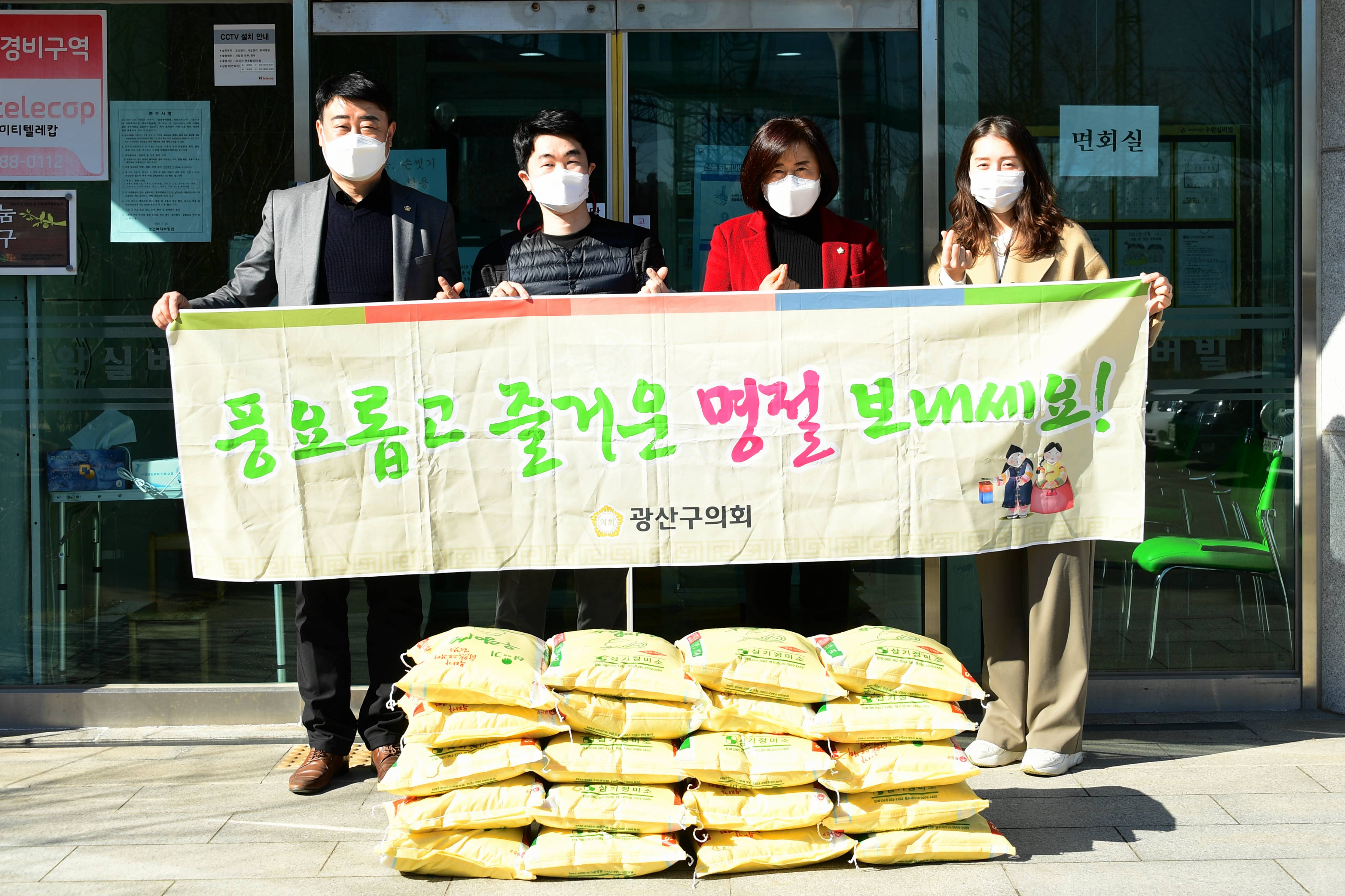 광산구의회, 사회복지시설에 설맞이 위문품 전달 (2) 첨부이미지 : 0000000001_20210205170630_2.jpg