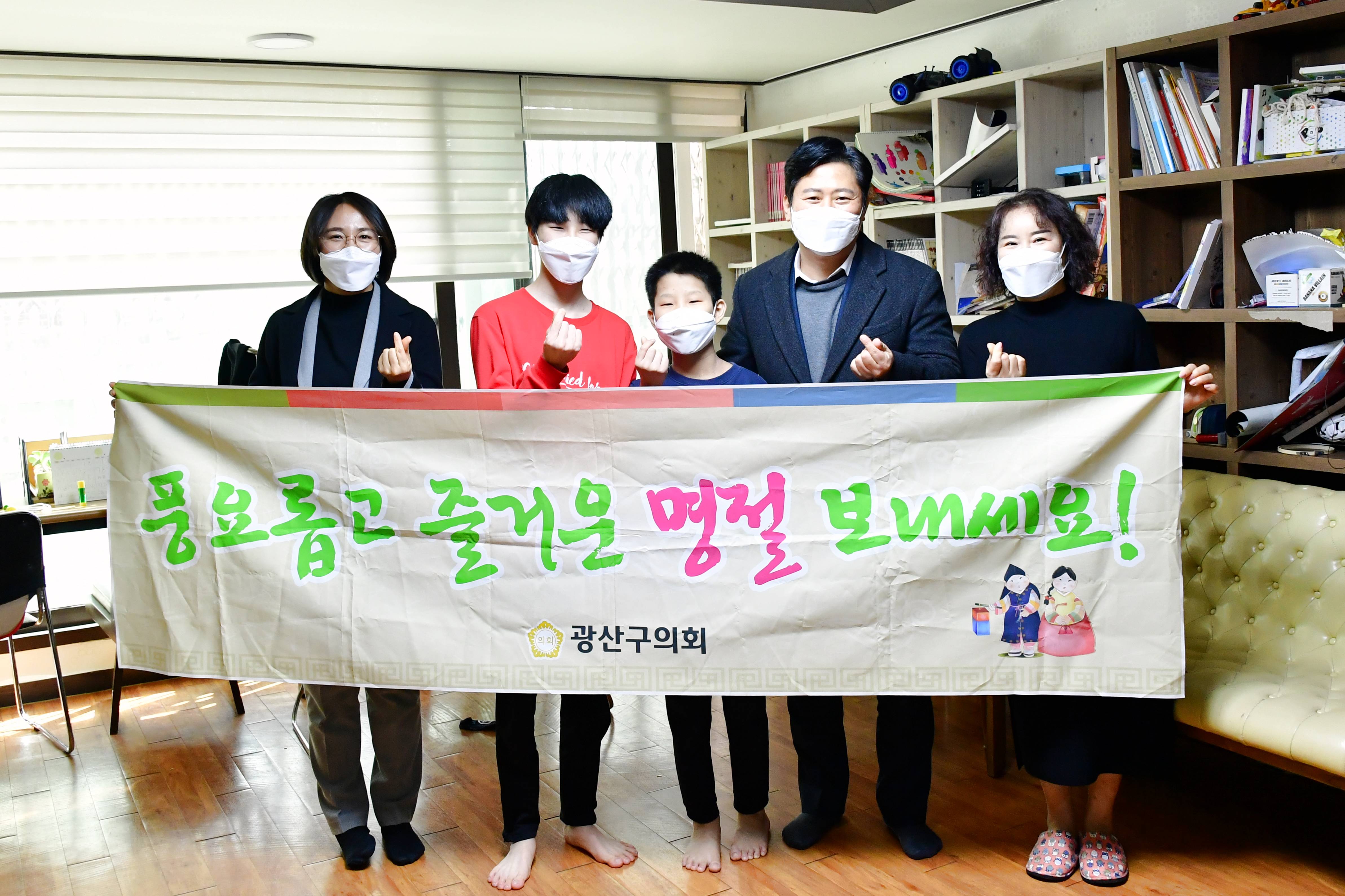 광산구의회, 사회복지시설에 설맞이 위문품 전달 (3) 첨부이미지 : 0000000001_20210205170949_0.jpg