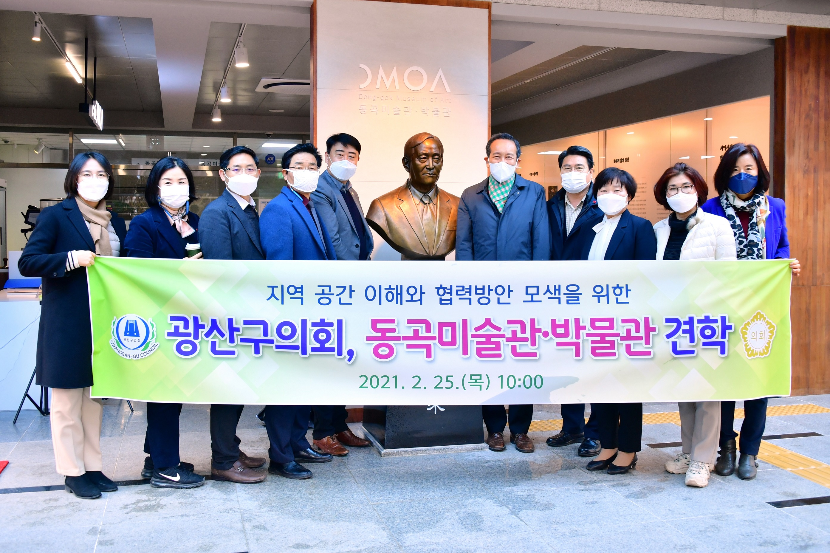 광산구의회, 동곡 미술관‧박물관 활용 방안 모색 첨부이미지 : 0000000001_20210226145000_0.JPG