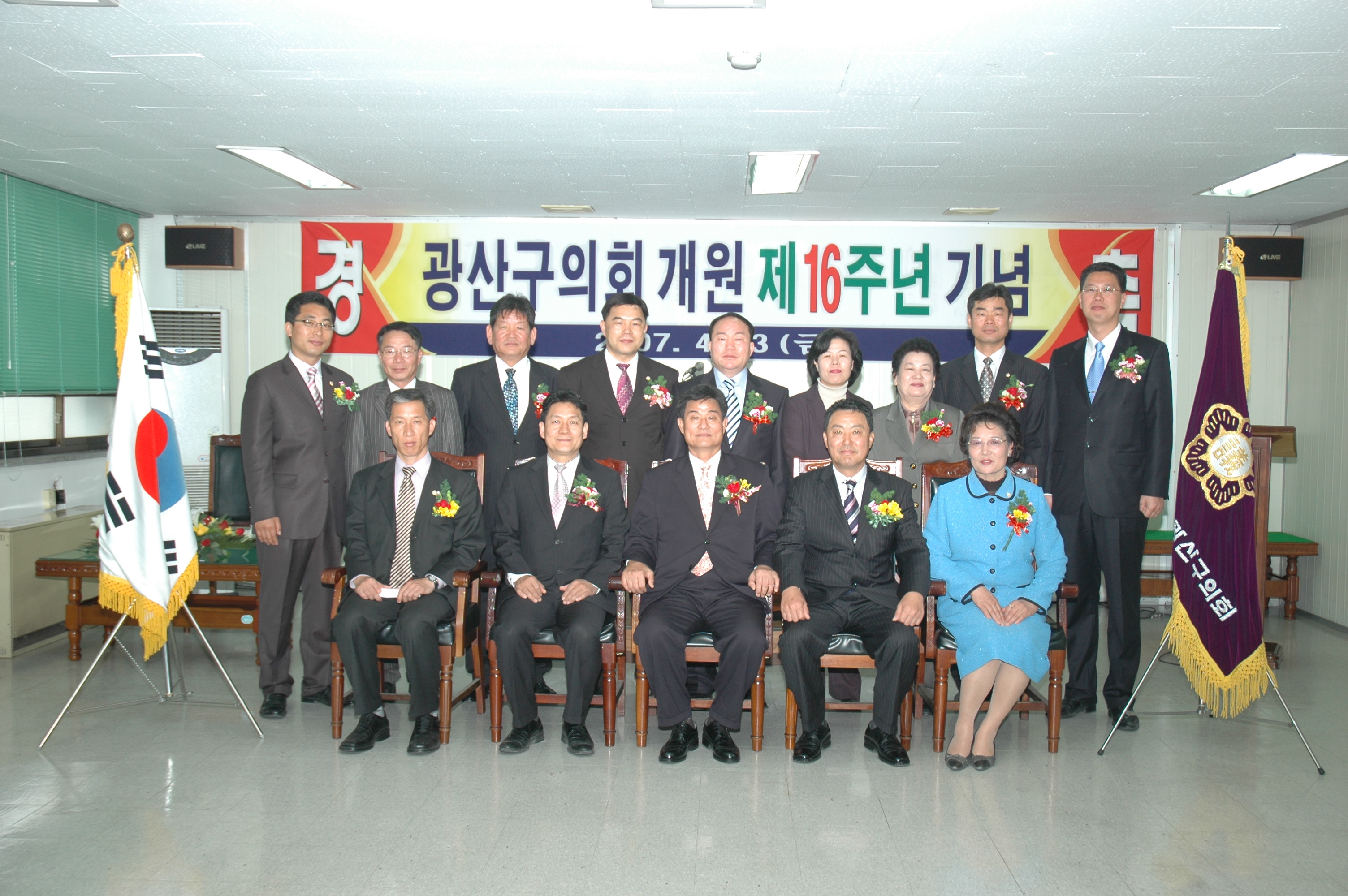 의회개원 제16주년 기념행사 첨부이미지 : 111_1176442779.jpg