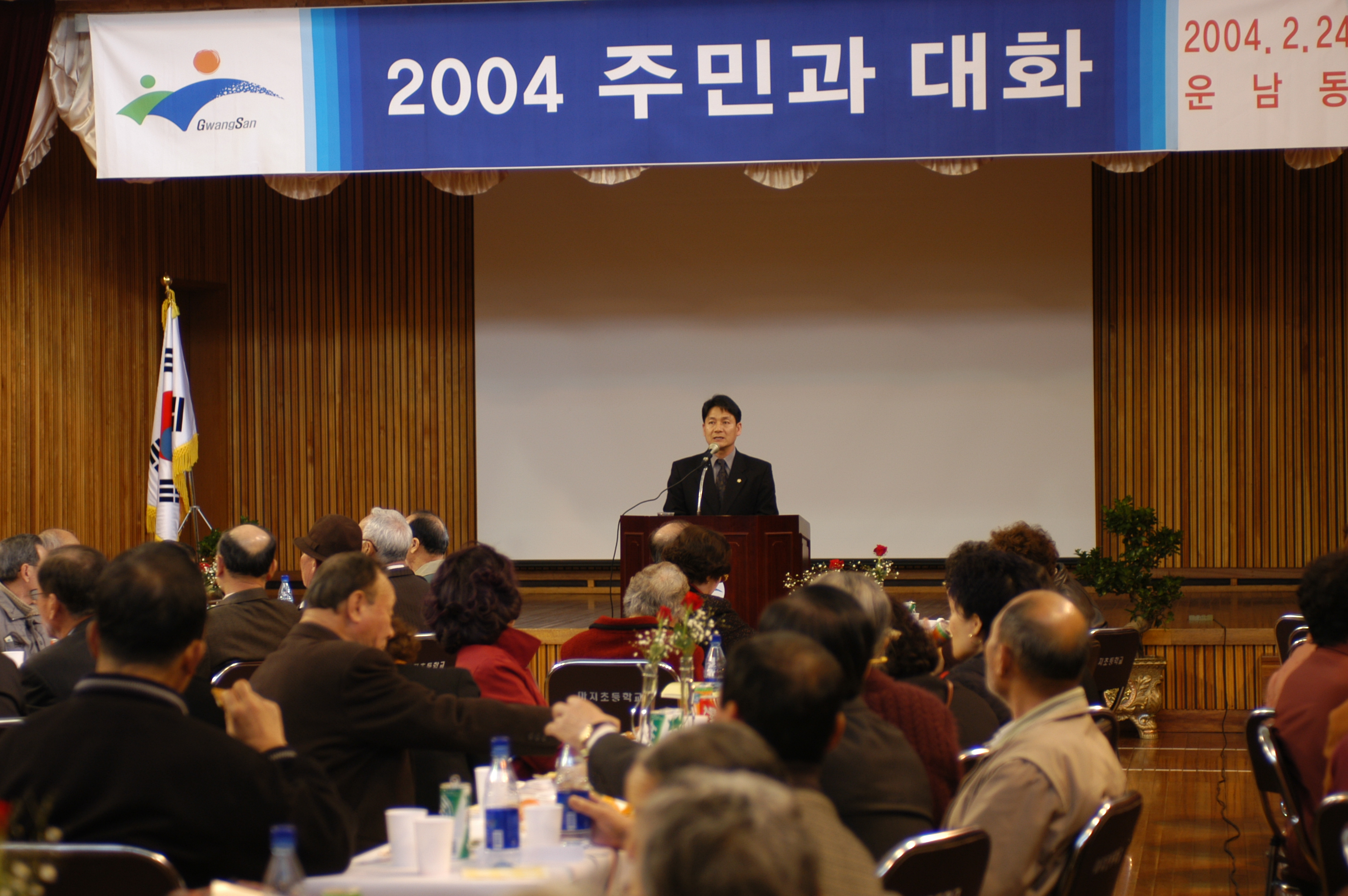 운남동 주민과의대화 [2004.2.24] 첨부이미지 : 23_1122606022.JPG